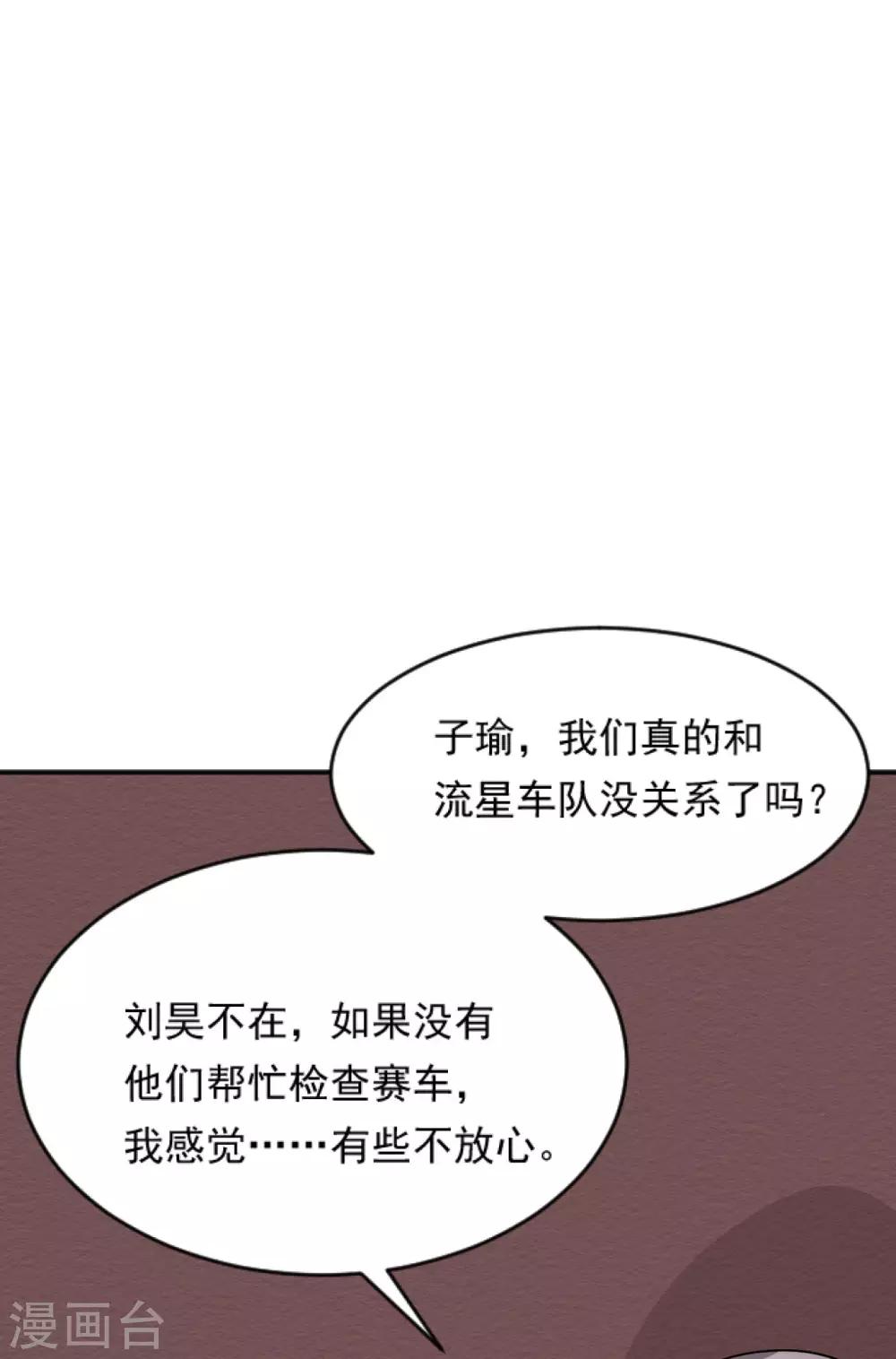 🍲重生超级女神 第38话 捣毁基地 第26页