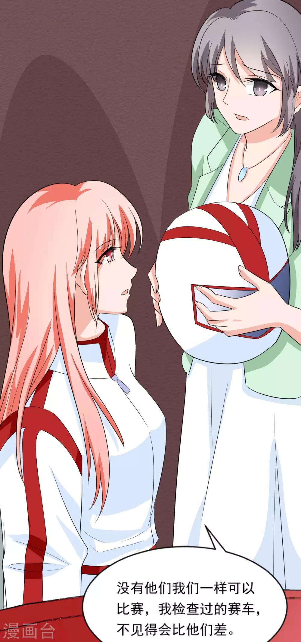 🍲重生超级女神 第38话 捣毁基地 第27页