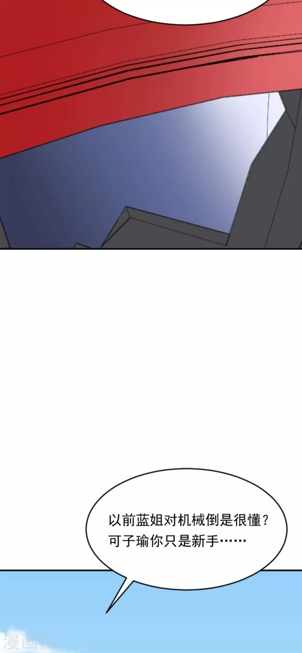 🍲重生超级女神 第38话 捣毁基地 第28页