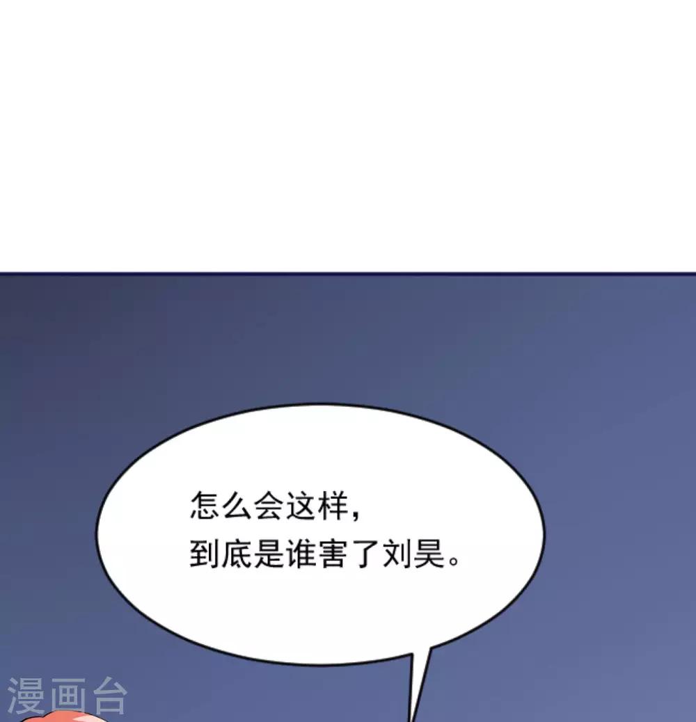 🍲重生超级女神 第38话 捣毁基地 第4页