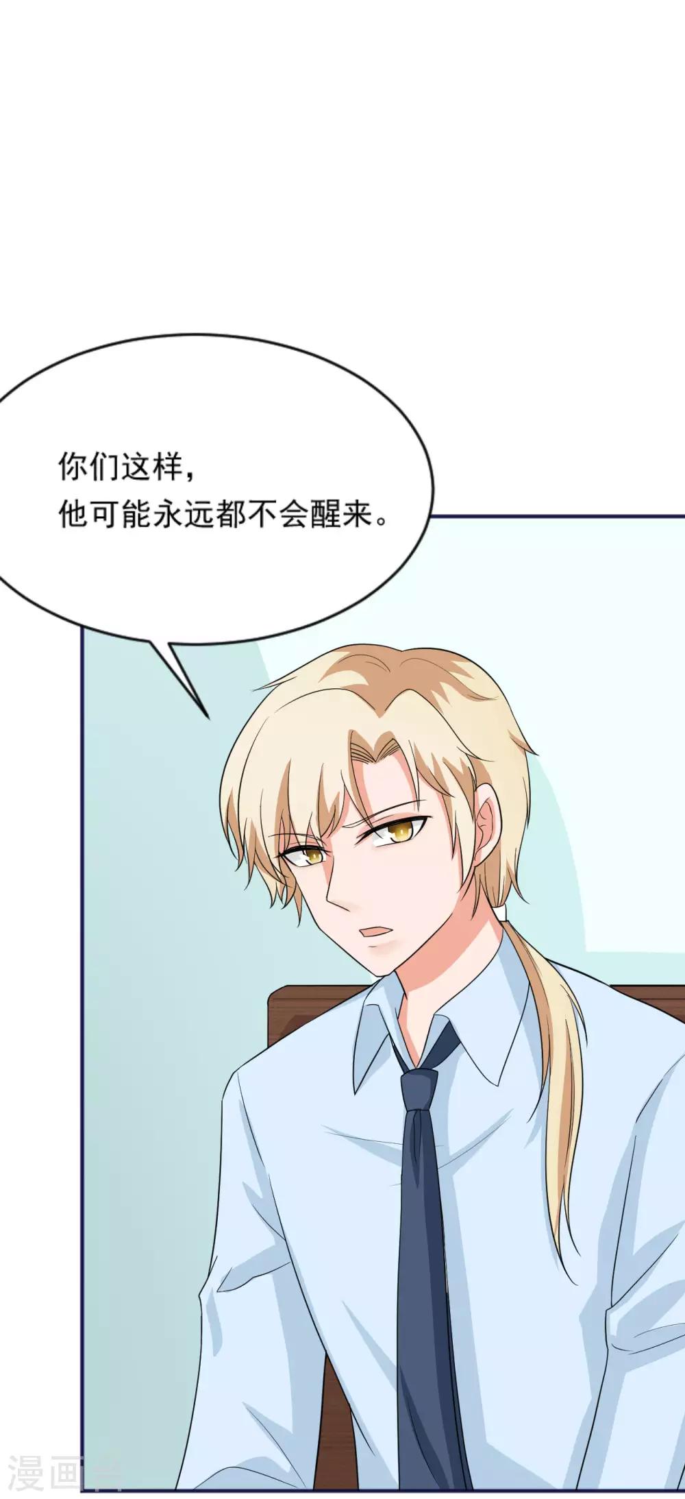 🍲重生超级女神 第38话 捣毁基地 第6页