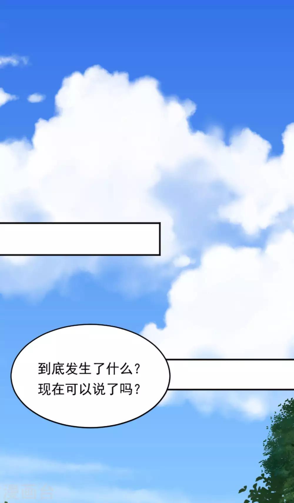 🍲重生超级女神 第38话 捣毁基地 第9页