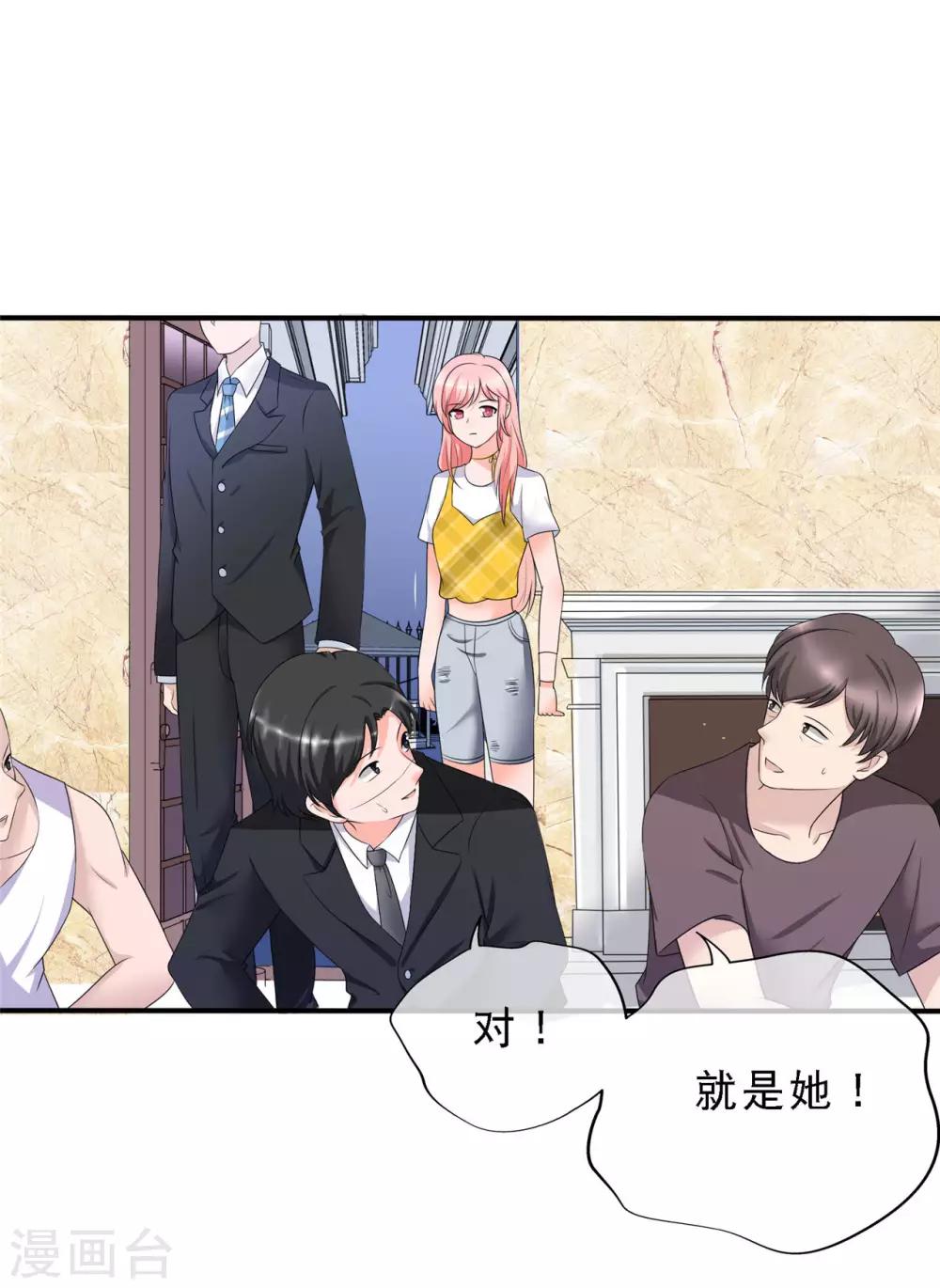 🍲重生超级女神 第4话 后悔救了他 第10页