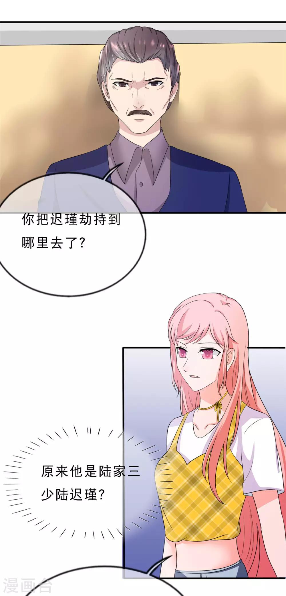 🍲重生超级女神 第4话 后悔救了他 第11页