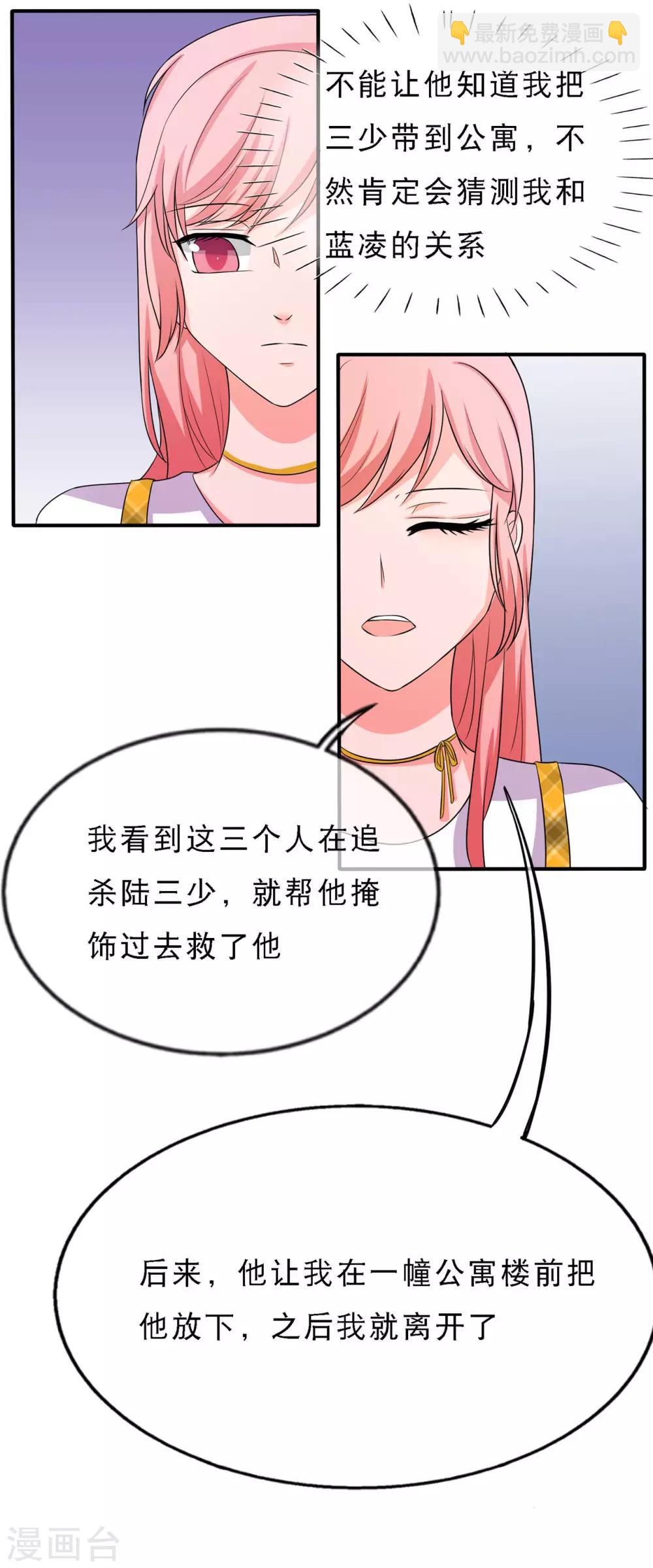 🍲重生超级女神 第4话 后悔救了他 第13页