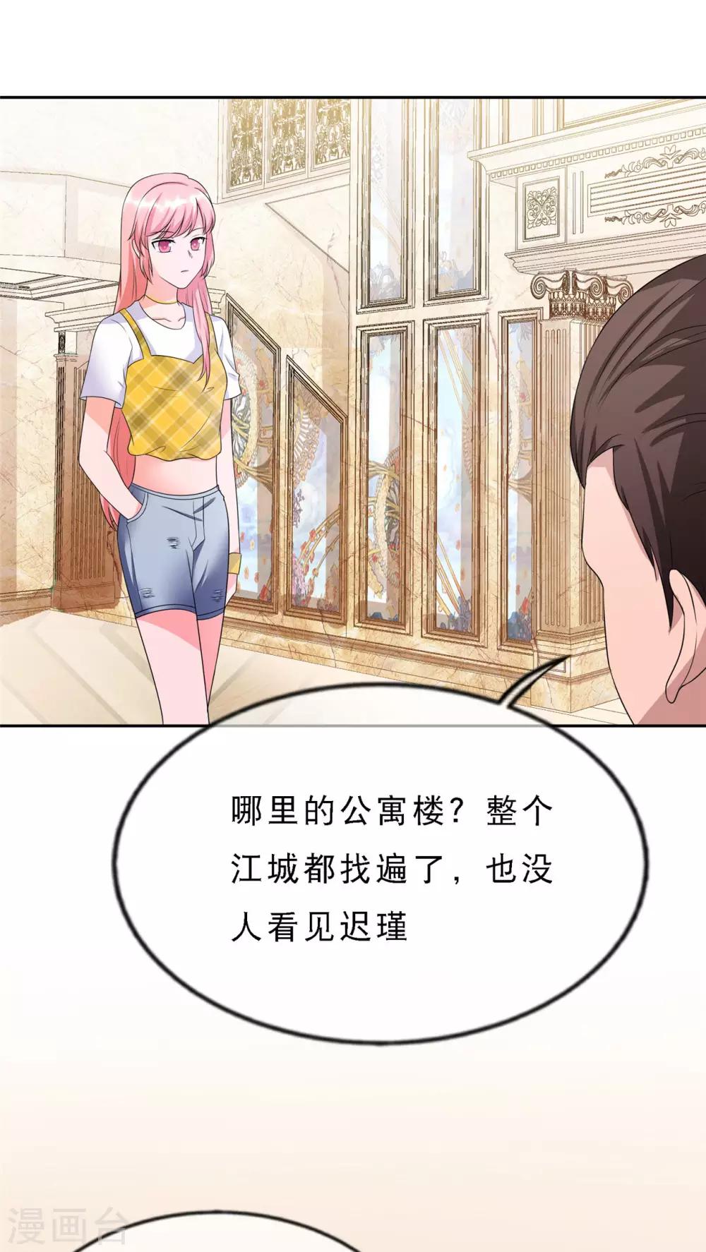 🍲重生超级女神 第4话 后悔救了他 第14页