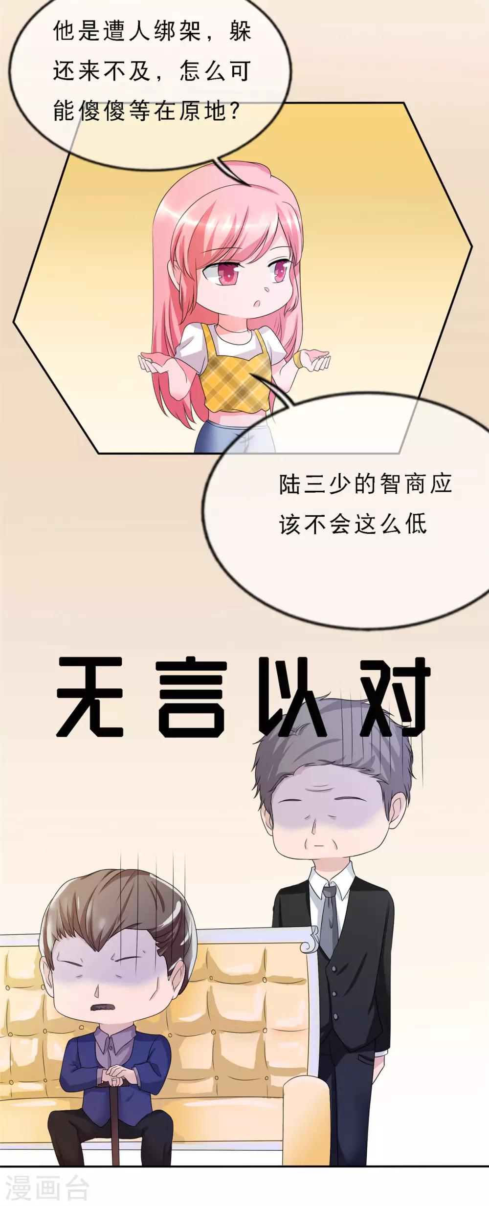 🍲重生超级女神 第4话 后悔救了他 第15页