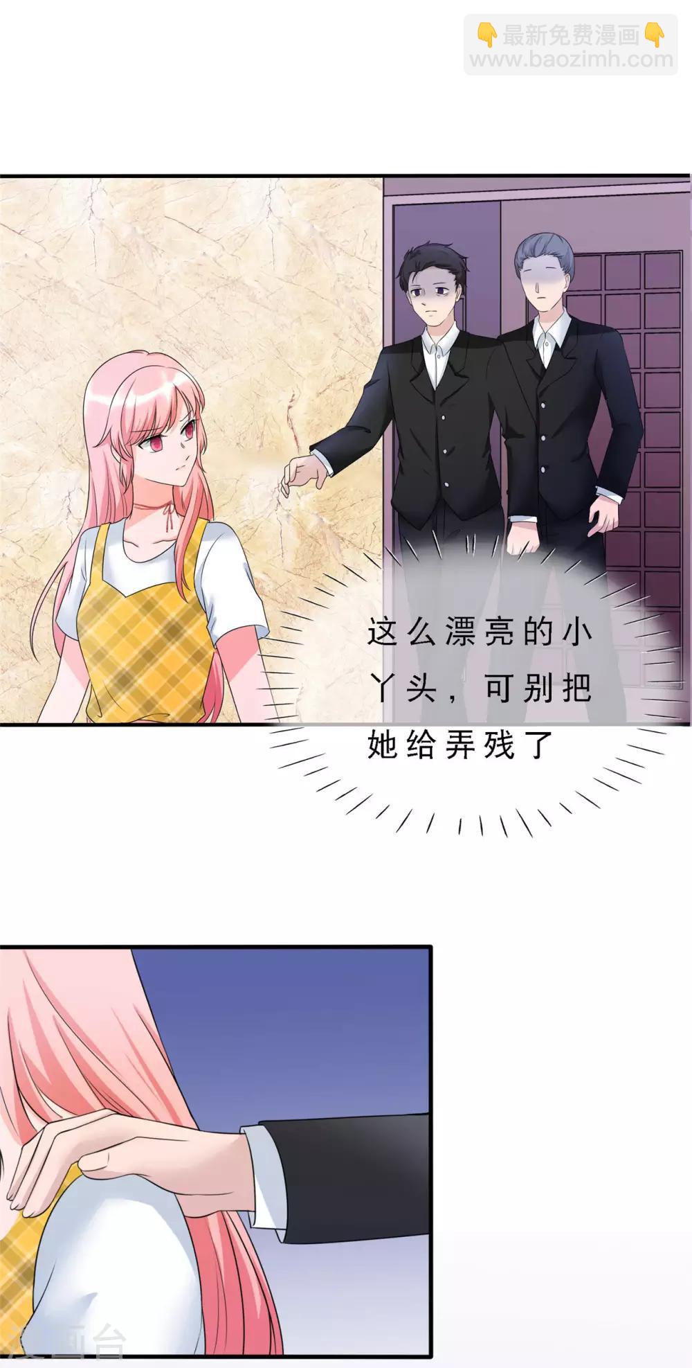 🍲重生超级女神 第4话 后悔救了他 第17页