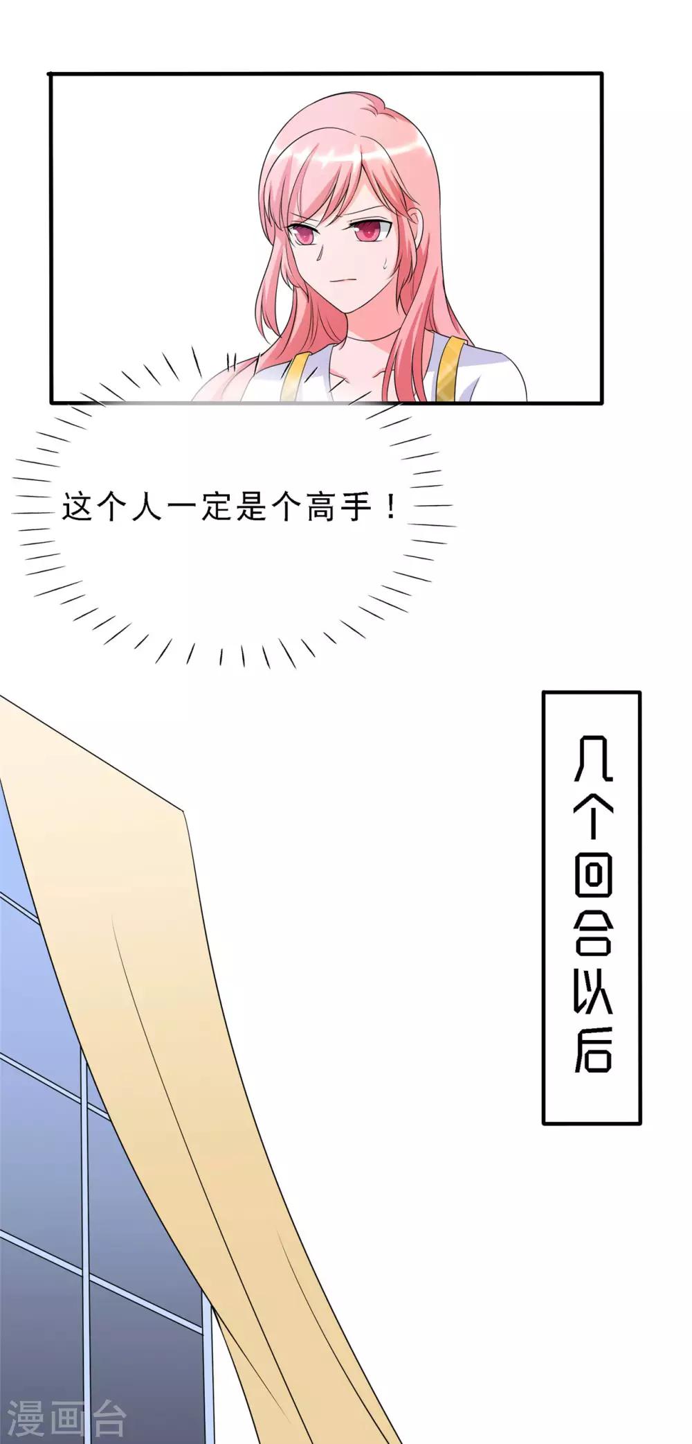 🍲重生超级女神 第4话 后悔救了他 第23页