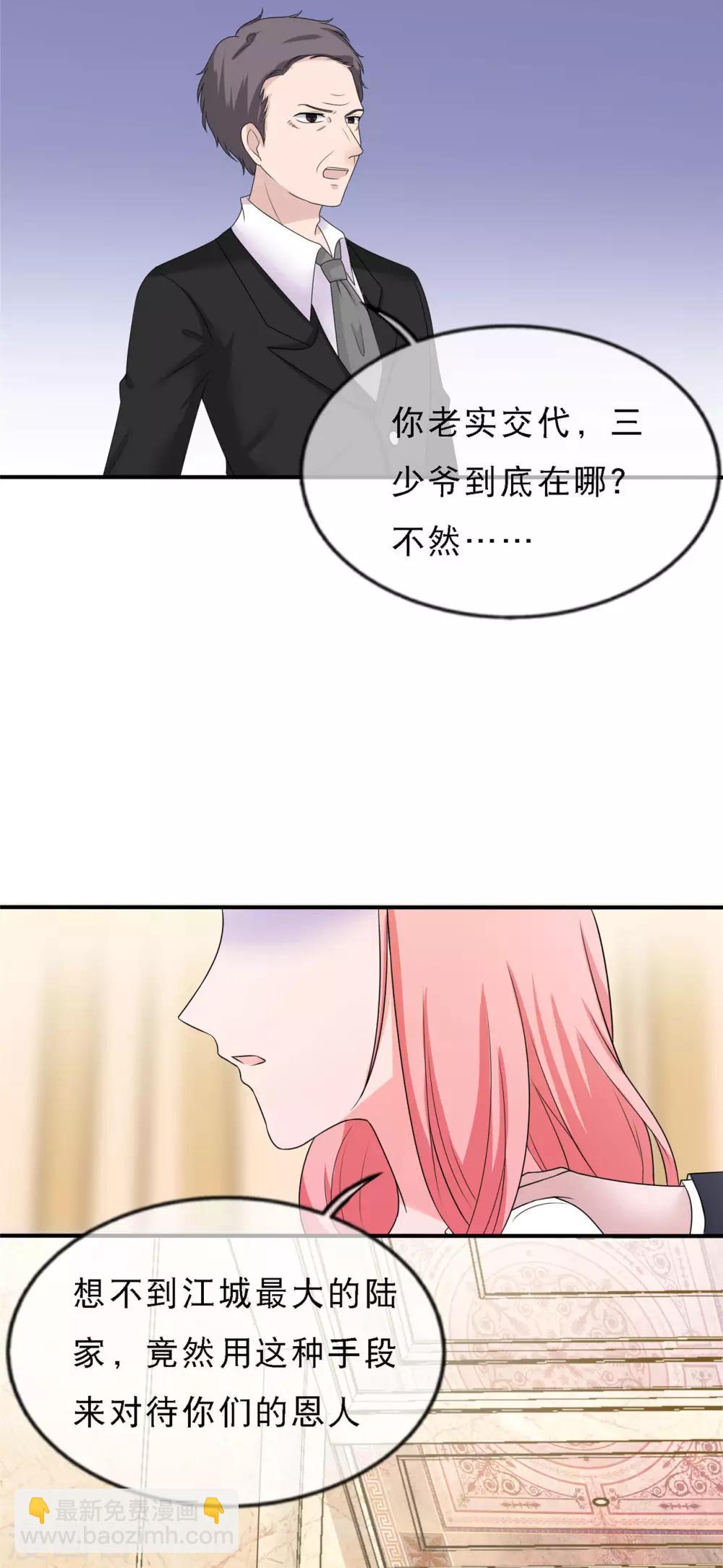 🍲重生超级女神 第4话 后悔救了他 第27页