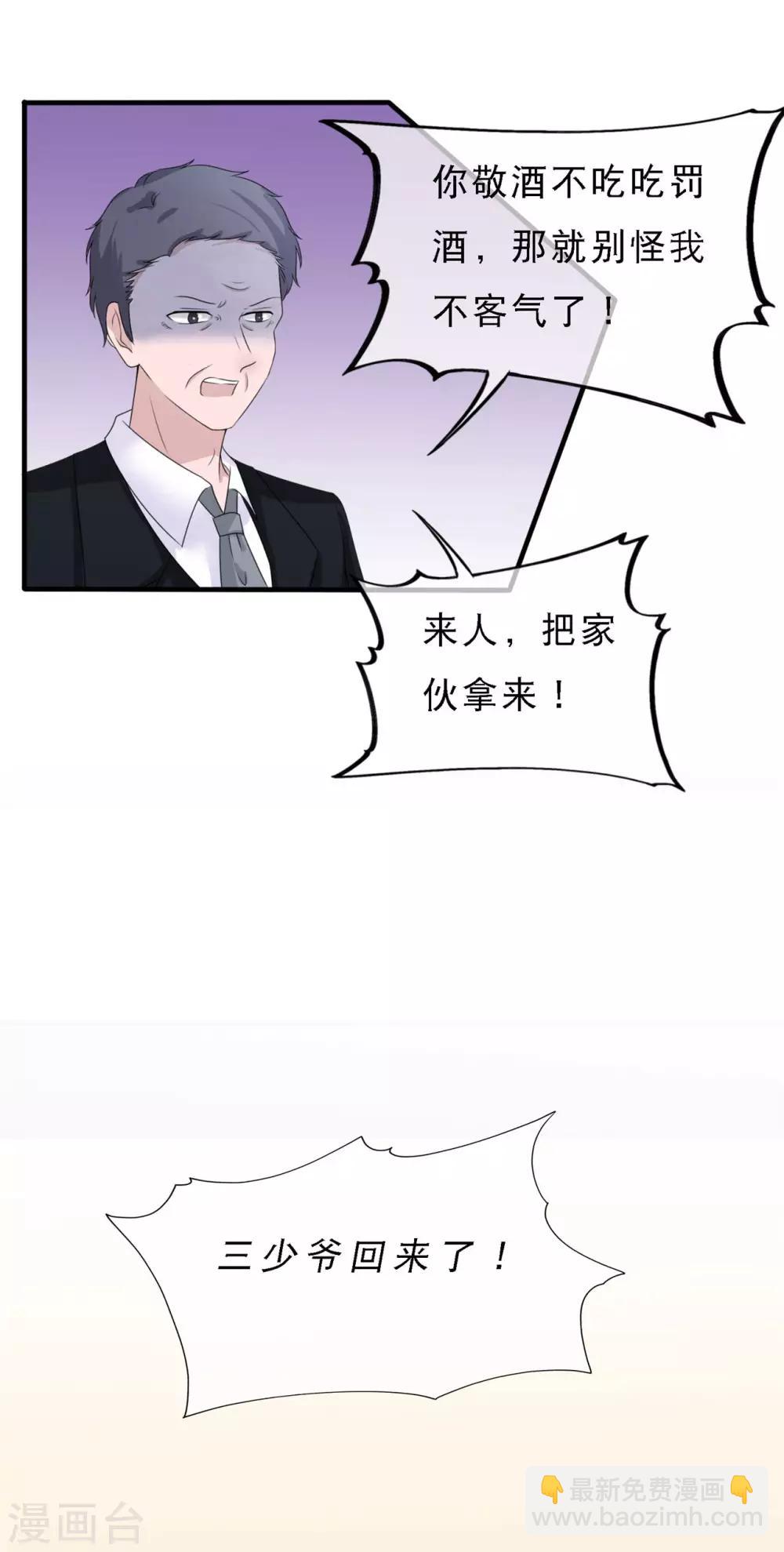 🍲重生超级女神 第4话 后悔救了他 第29页