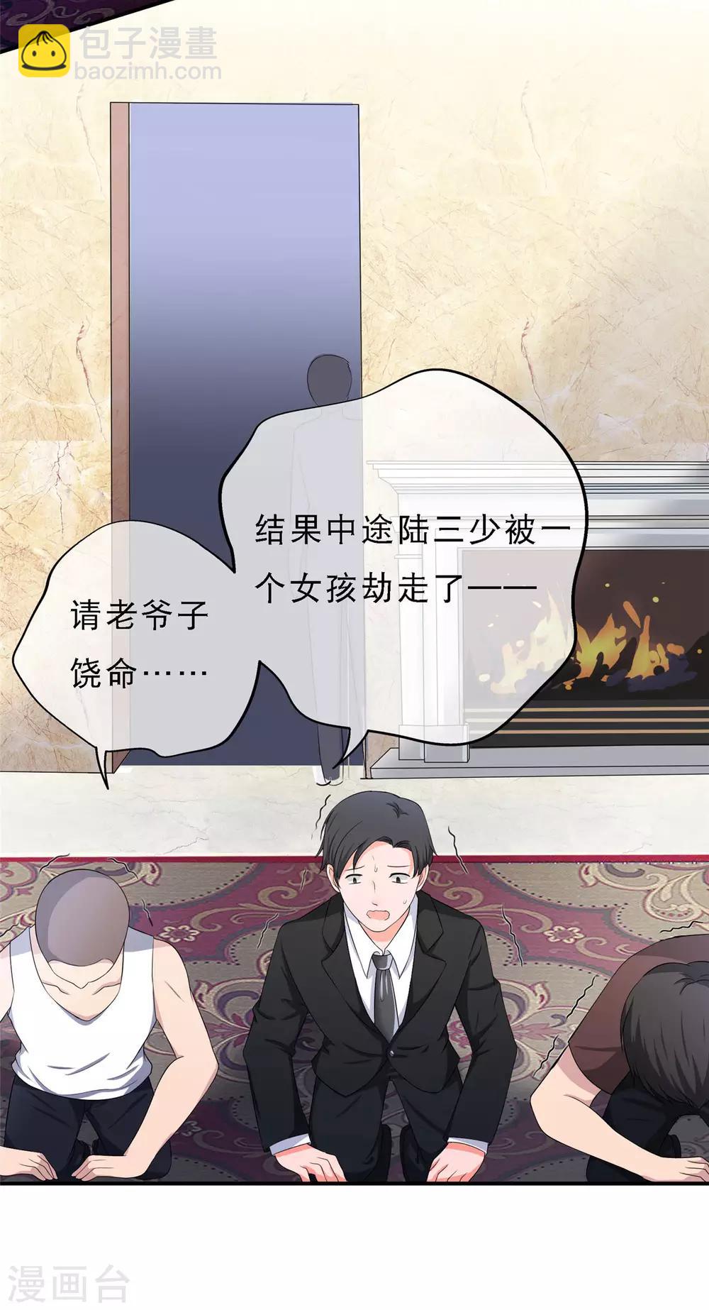 🍲重生超级女神 第4话 后悔救了他 第7页