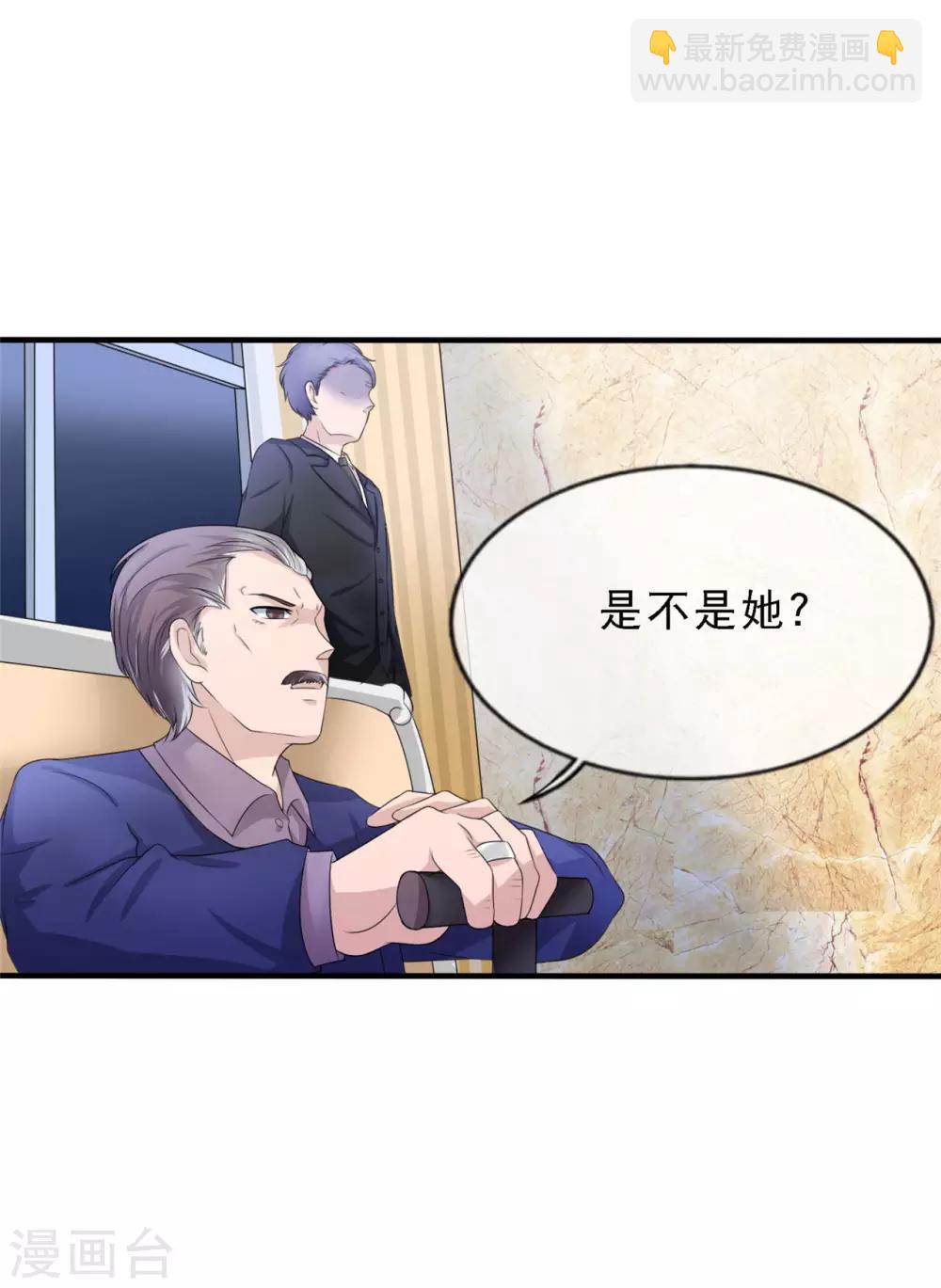 🍲重生超级女神 第4话 后悔救了他 第9页