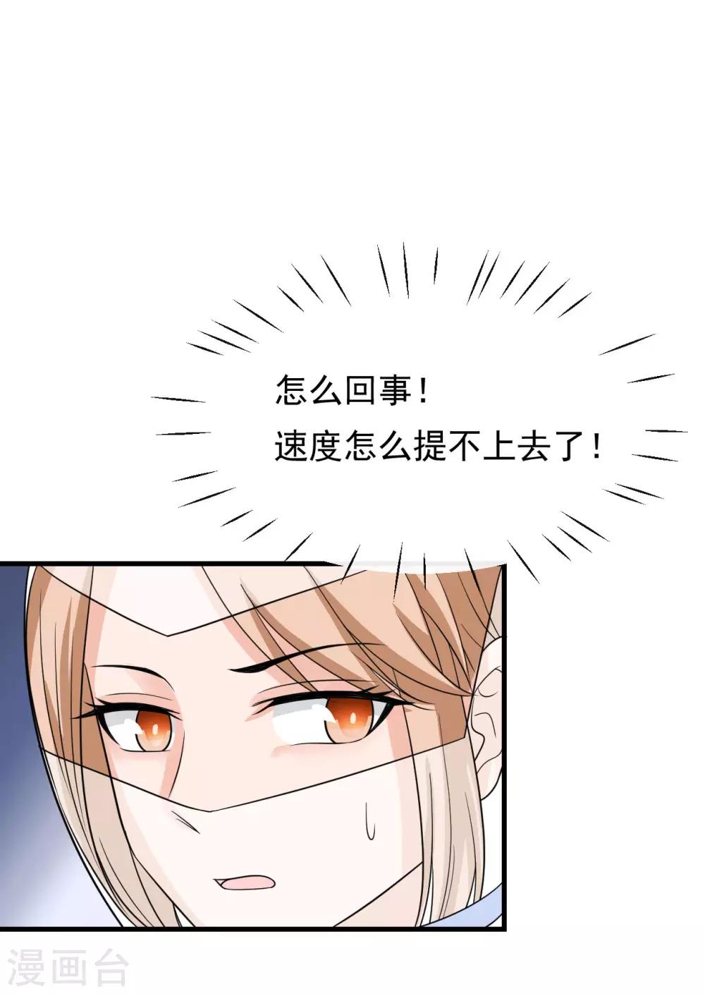 🍲重生超级女神 第40话 江城内斗 第17页