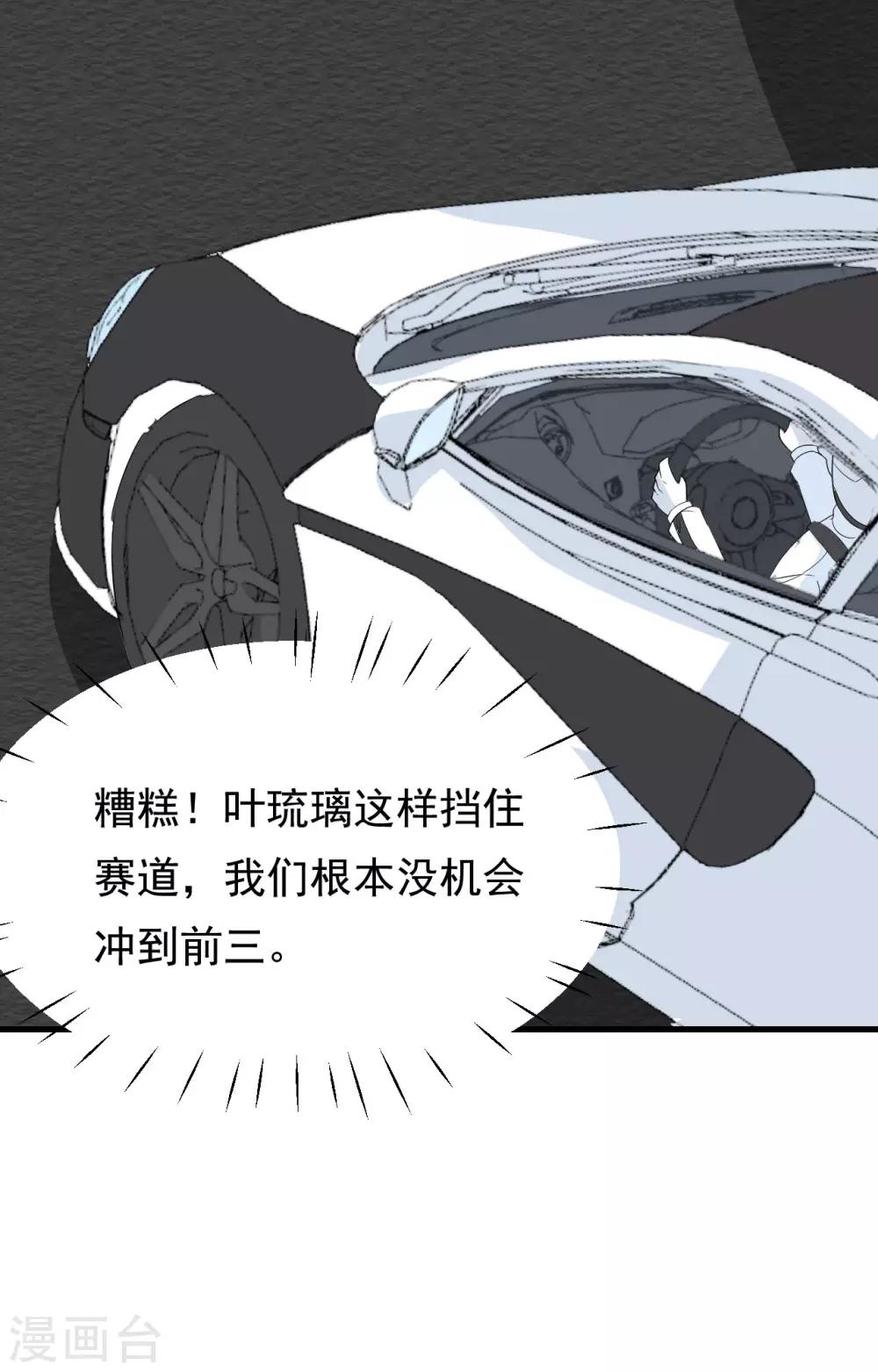 🍲重生超级女神 第40话 江城内斗 第36页