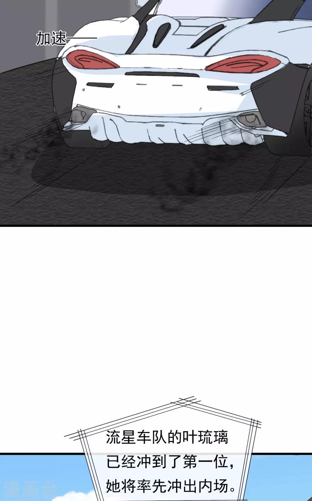 🍲重生超级女神 第40话 江城内斗 第8页