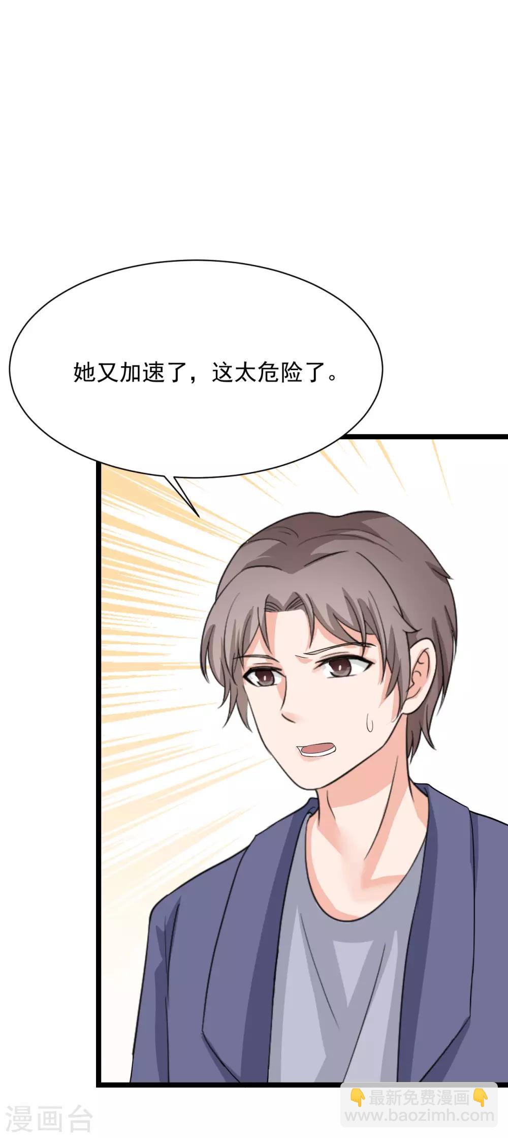 🍲重生超级女神 第42话 极速对决 第19页