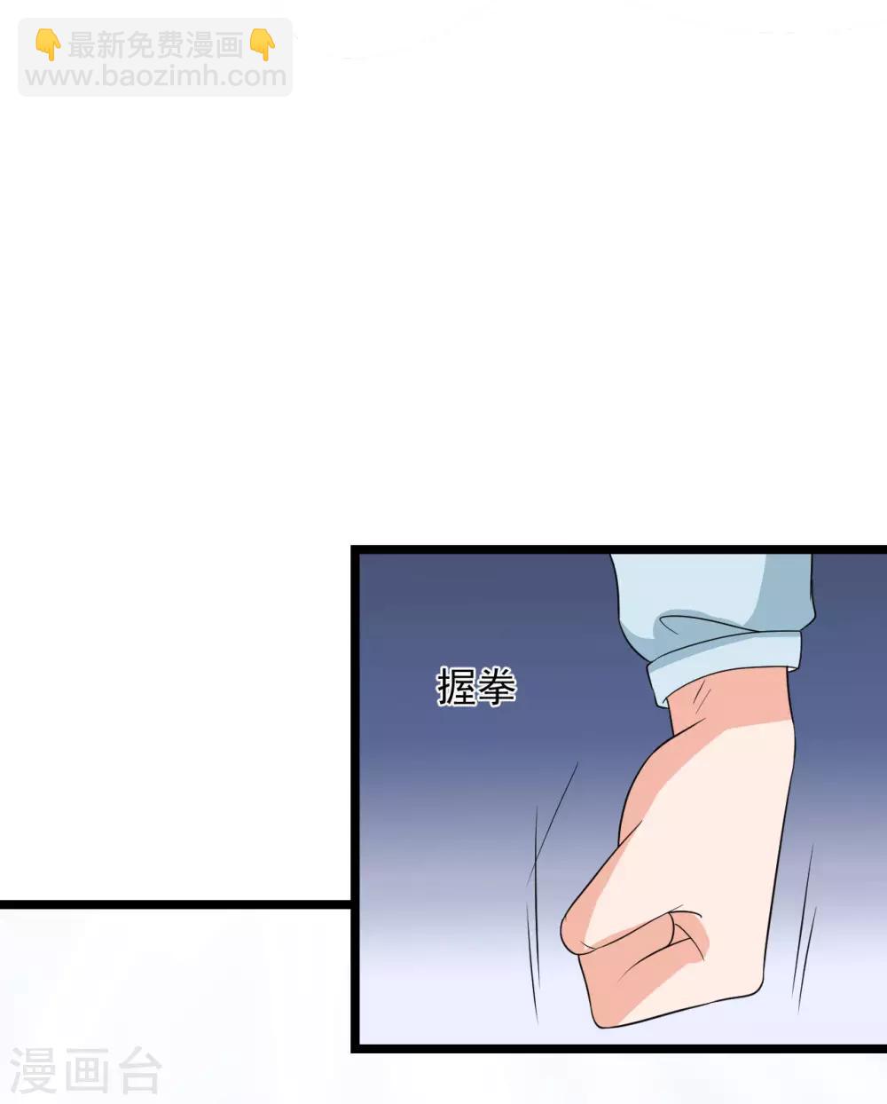 🍲重生超级女神 第42话 极速对决 第40页
