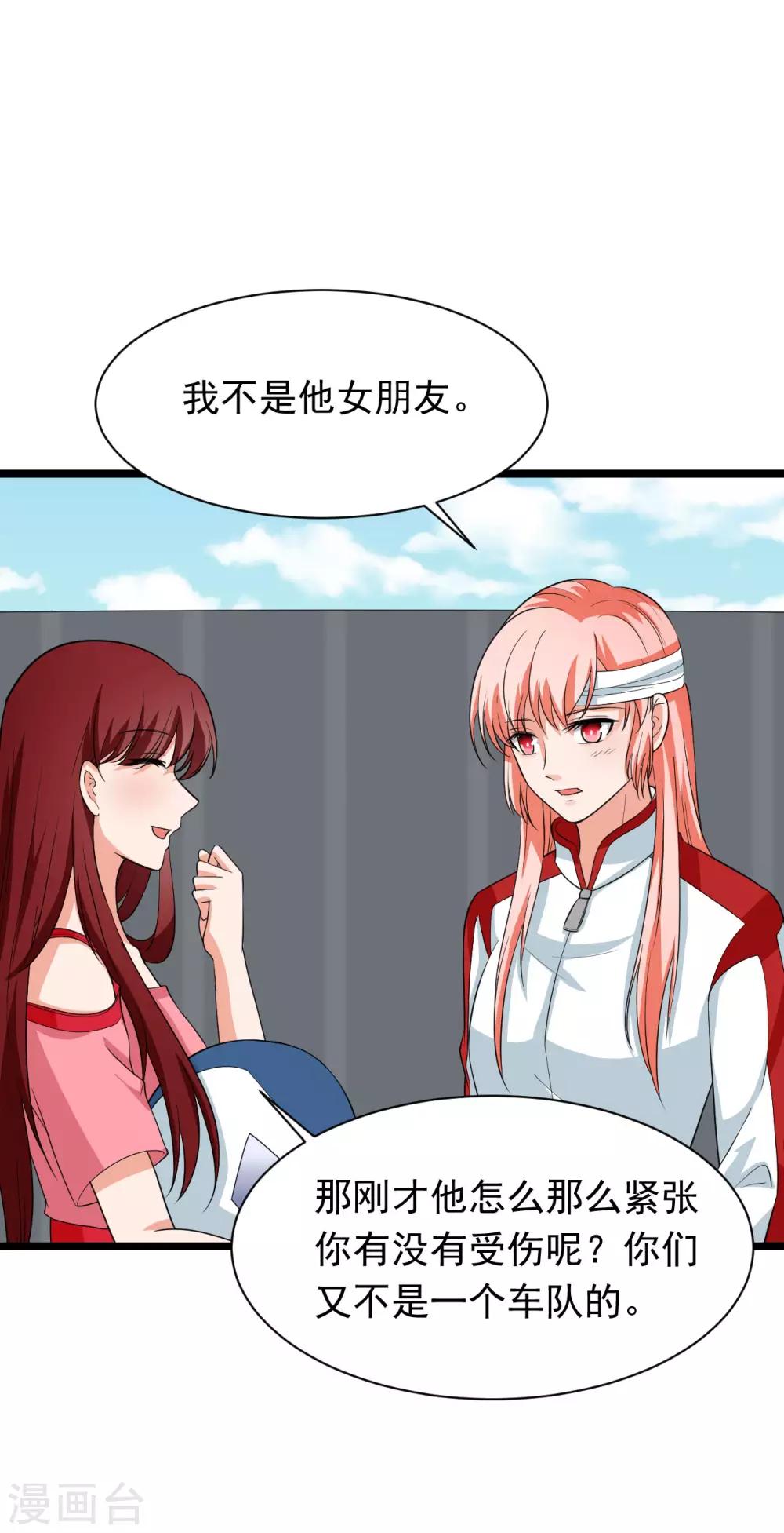 🍲重生超级女神 第44话 必须让她死，马上！ 第1页