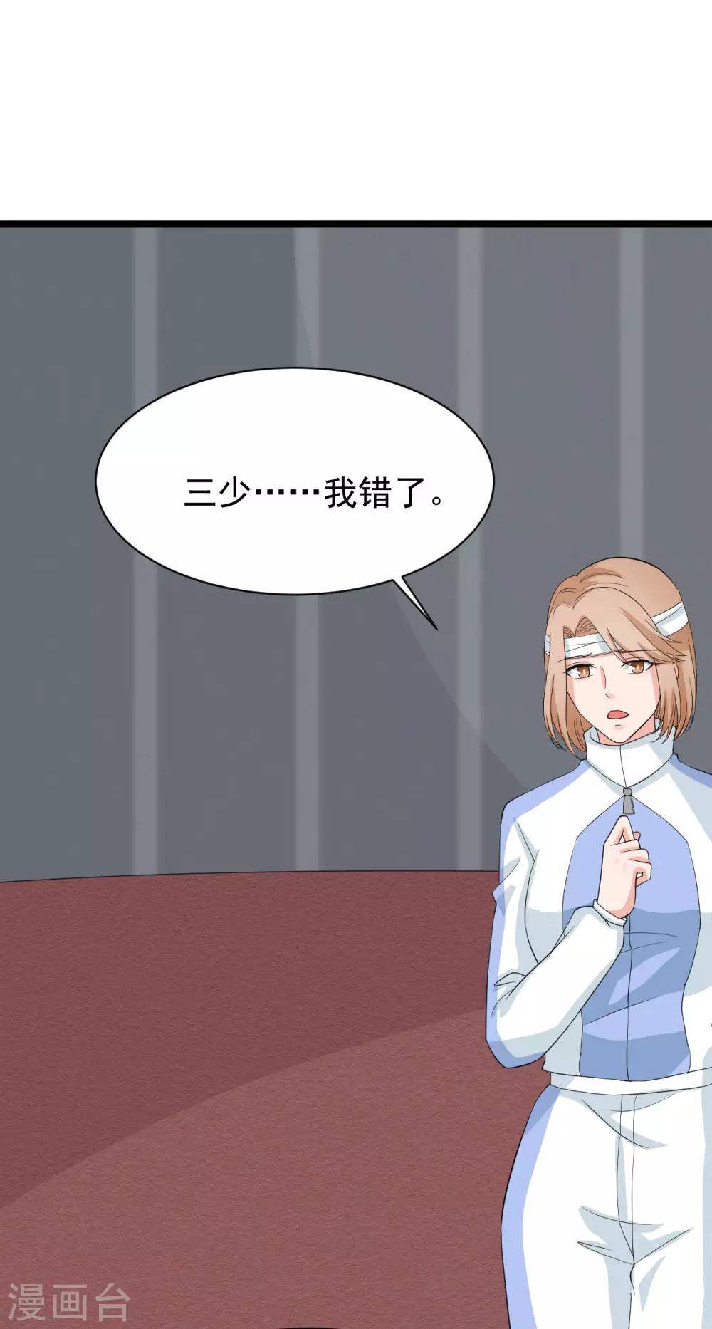🍲重生超级女神 第44话 必须让她死，马上！ 第10页