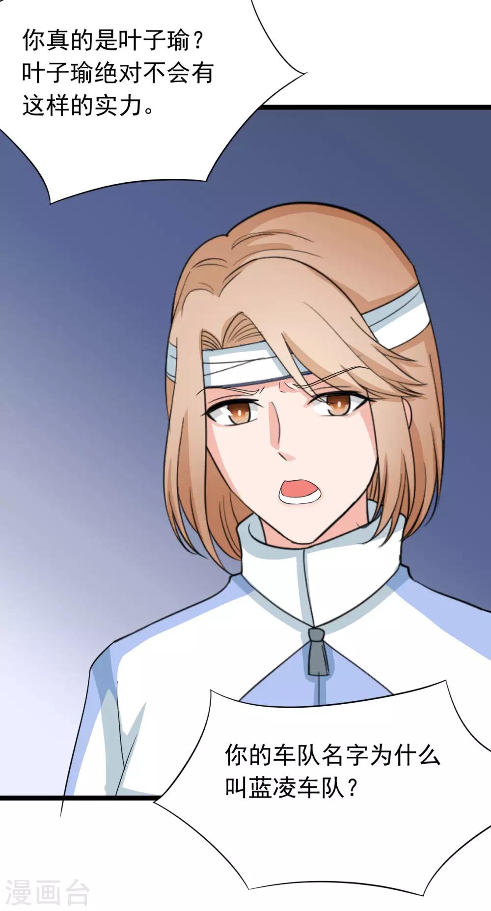 🍲重生超级女神 第44话 必须让她死，马上！ 第15页
