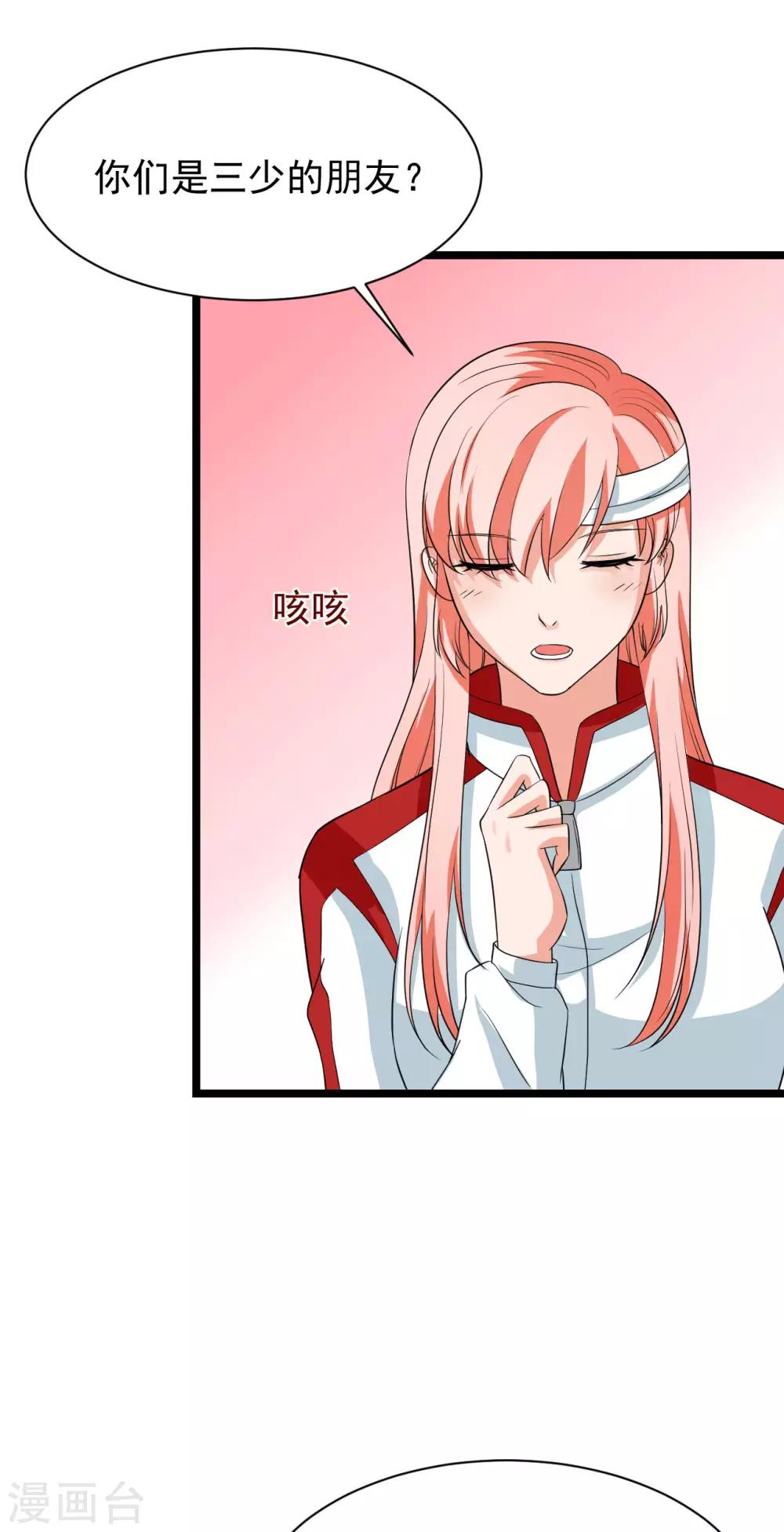 🍲重生超级女神 第44话 必须让她死，马上！ 第2页