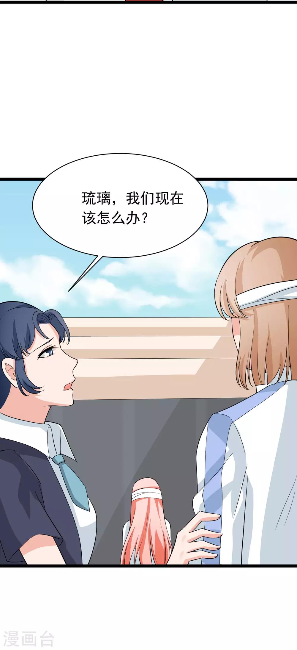 🍲重生超级女神 第44话 必须让她死，马上！ 第22页