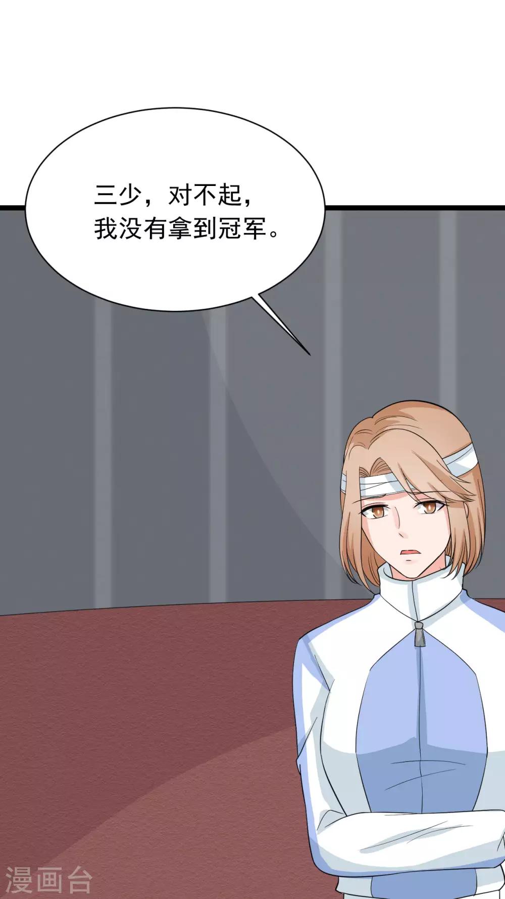 🍲重生超级女神 第44话 必须让她死，马上！ 第8页