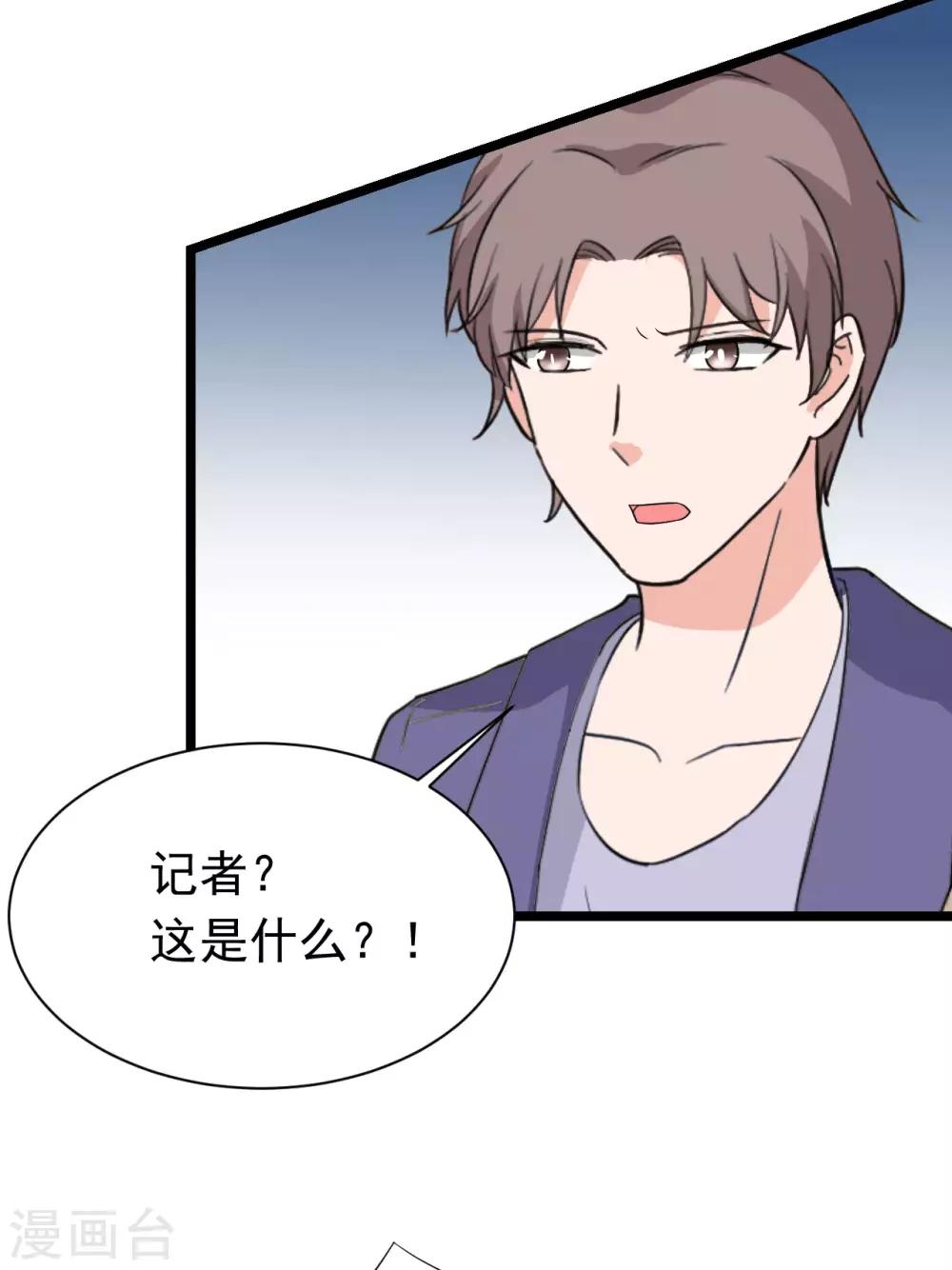 🍲重生超级女神 第46话 幸亏有你 第10页
