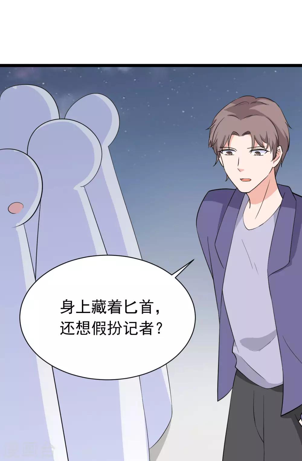 🍲重生超级女神 第46话 幸亏有你 第12页