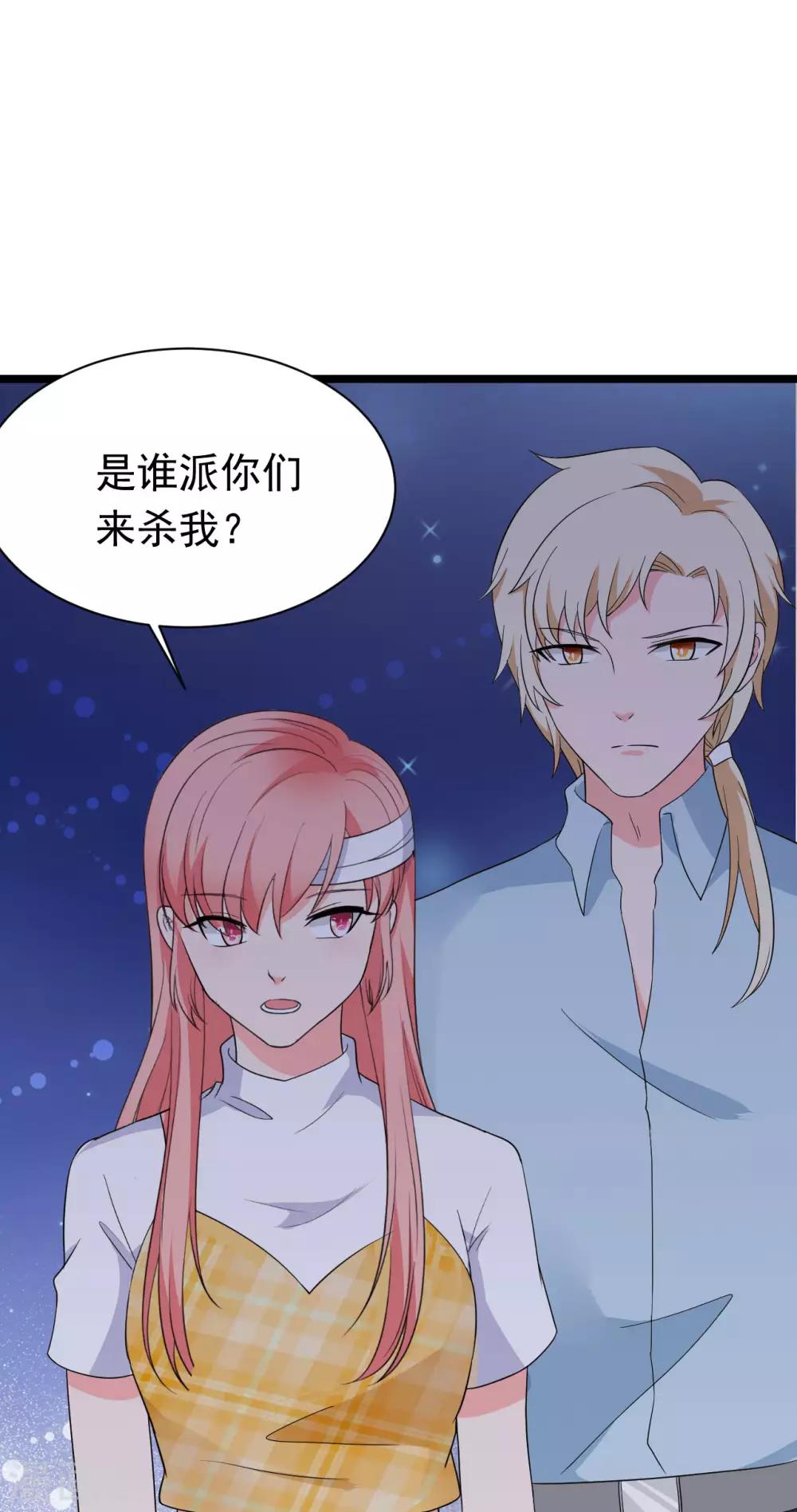 🍲重生超级女神 第46话 幸亏有你 第14页