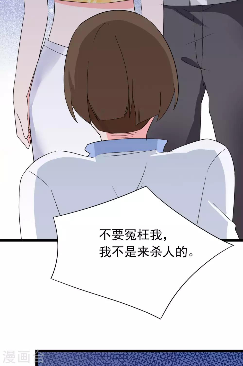 🍲重生超级女神 第46话 幸亏有你 第15页