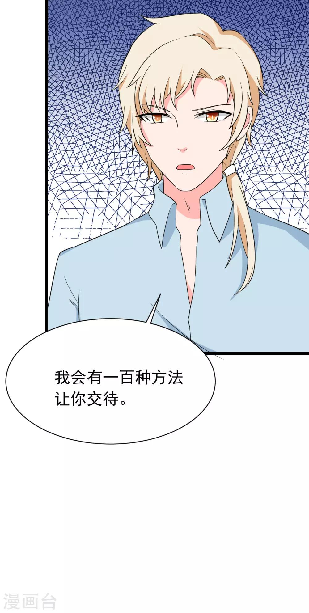 🍲重生超级女神 第46话 幸亏有你 第16页