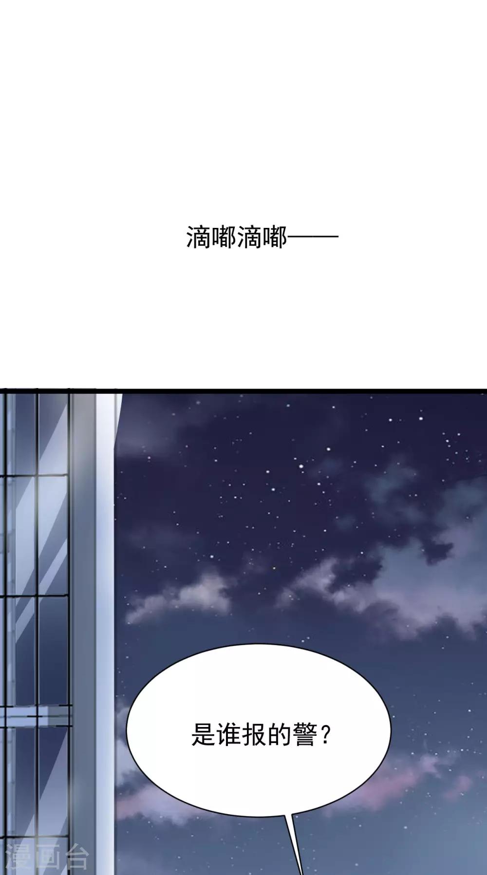 🍲重生超级女神 第46话 幸亏有你 第17页