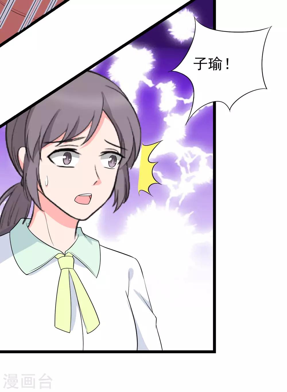 🍲重生超级女神 第46话 幸亏有你 第2页