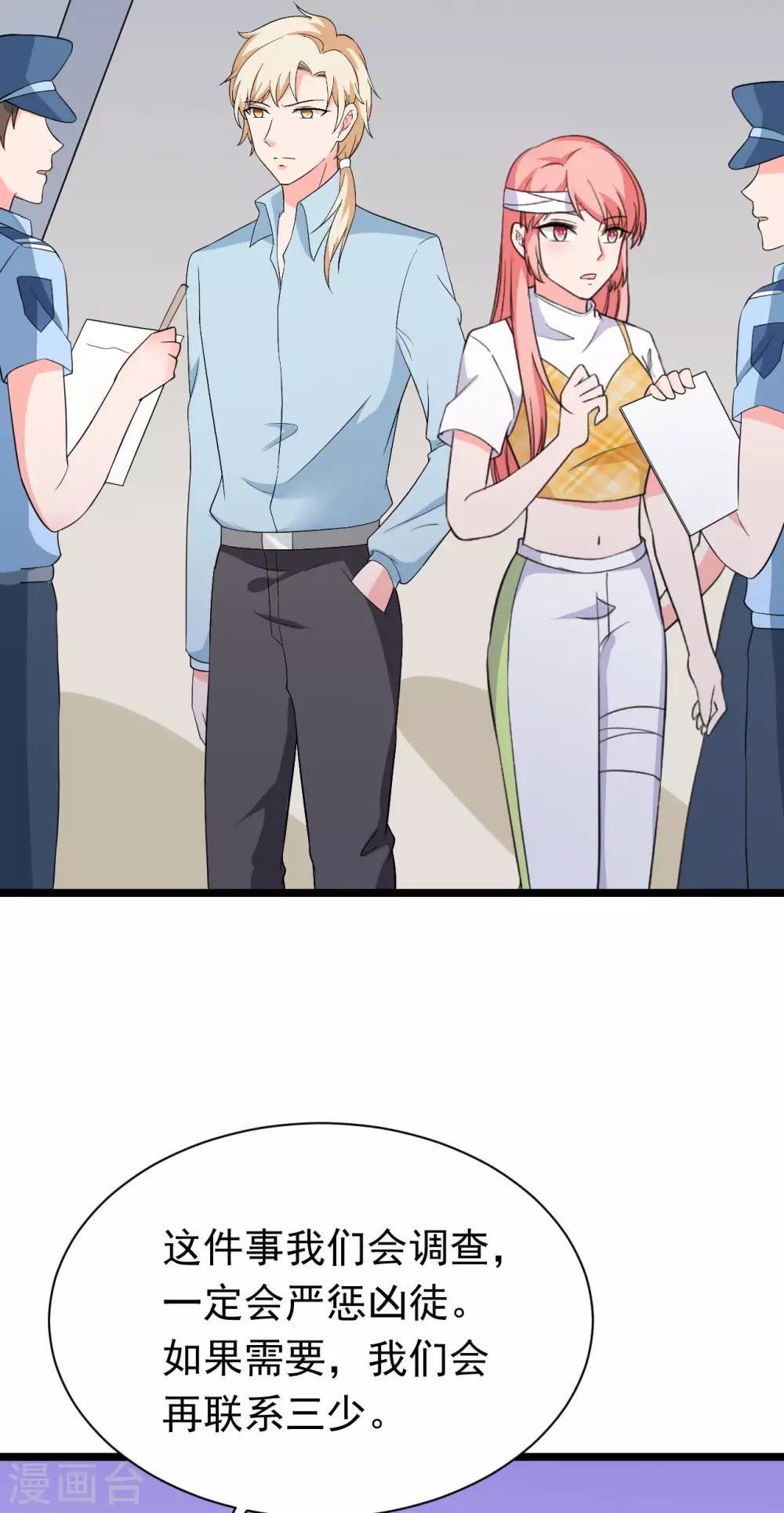🍲重生超级女神 第46话 幸亏有你 第20页