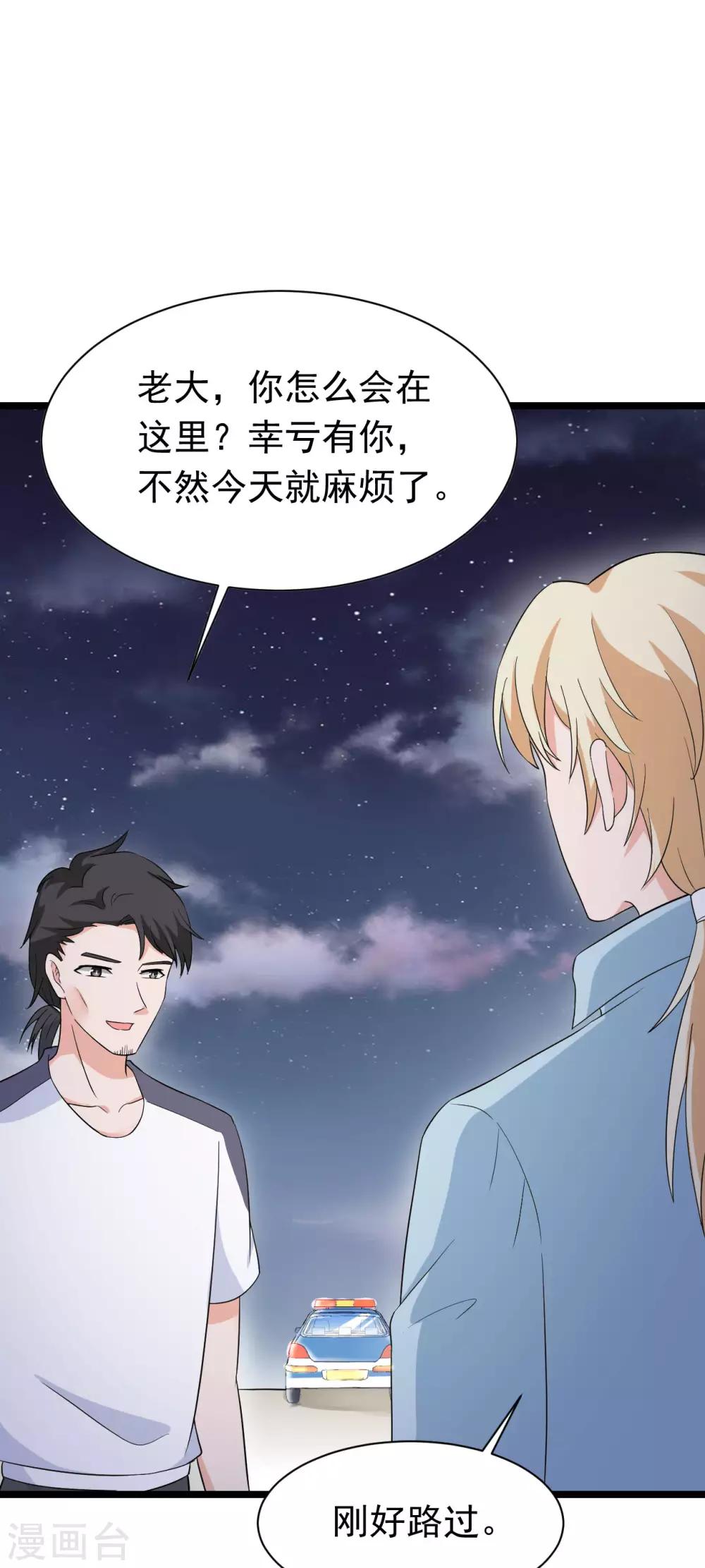 🍲重生超级女神 第46话 幸亏有你 第22页