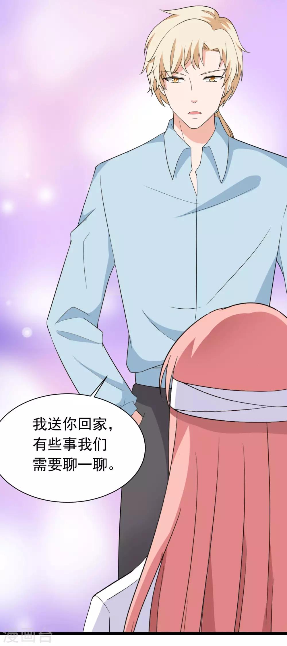 🍲重生超级女神 第46话 幸亏有你 第24页