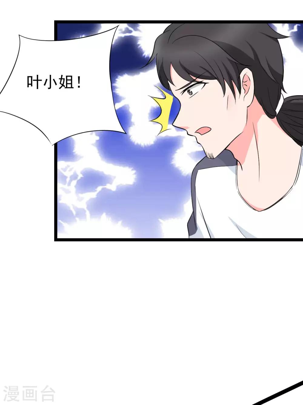 🍲重生超级女神 第46话 幸亏有你 第3页