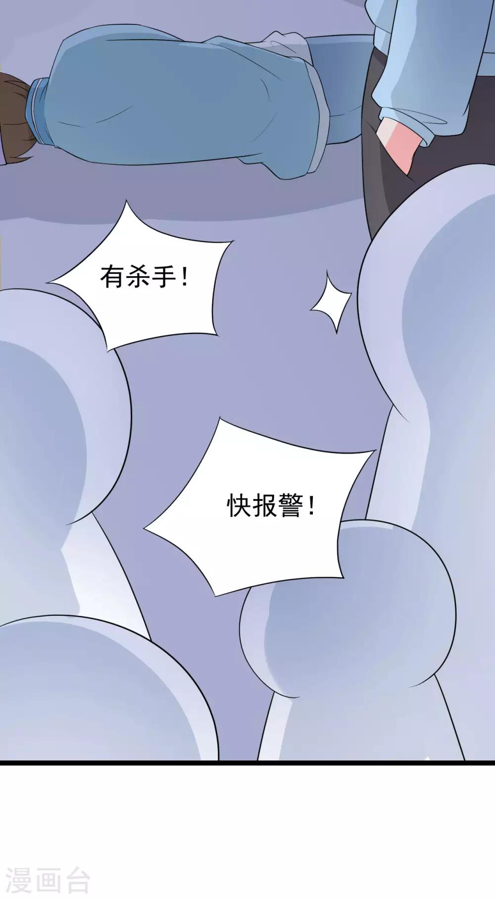 🍲重生超级女神 第46话 幸亏有你 第6页