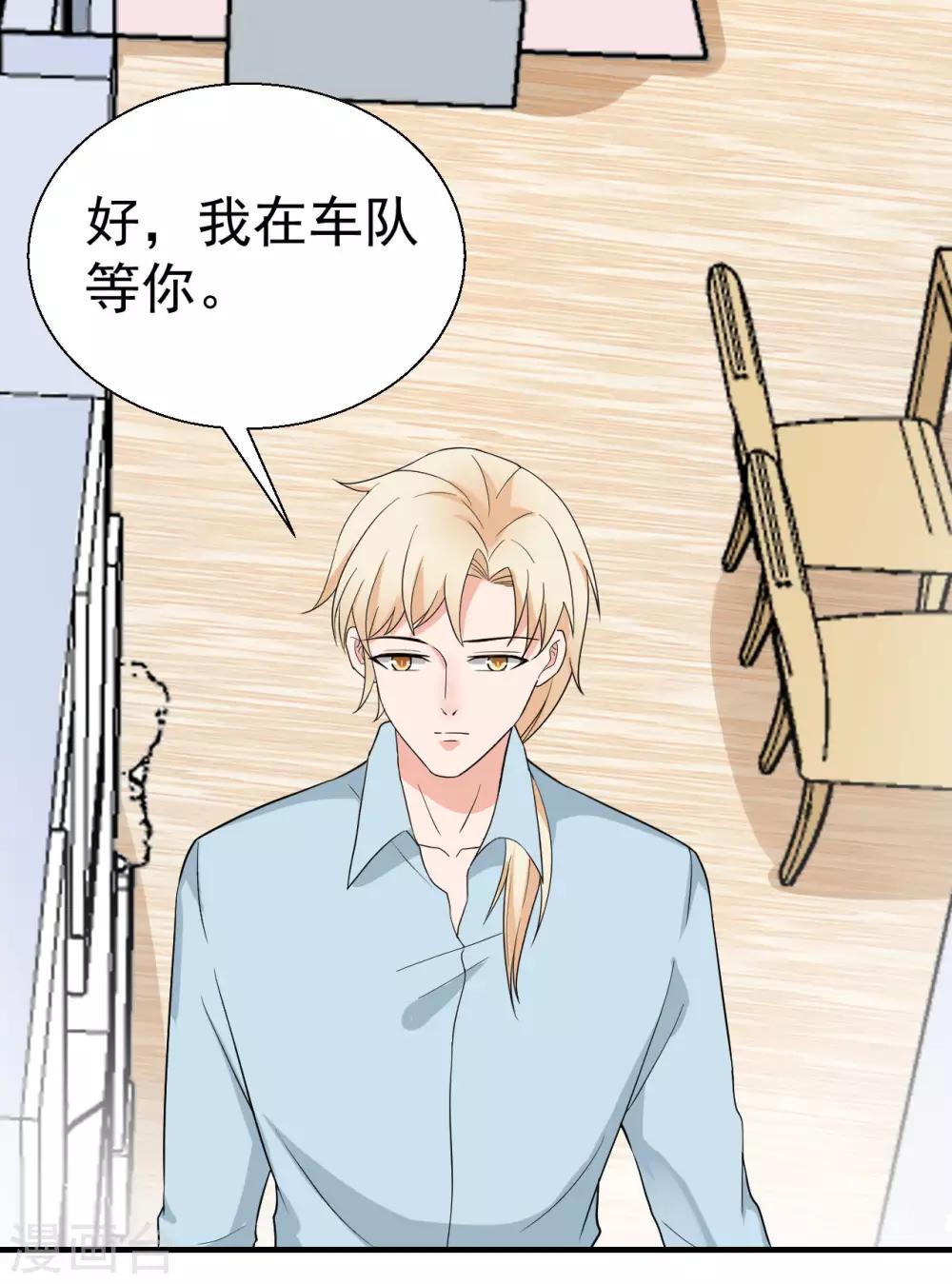 🍲重生超级女神 第48话 做个亲子鉴定？ 第11页