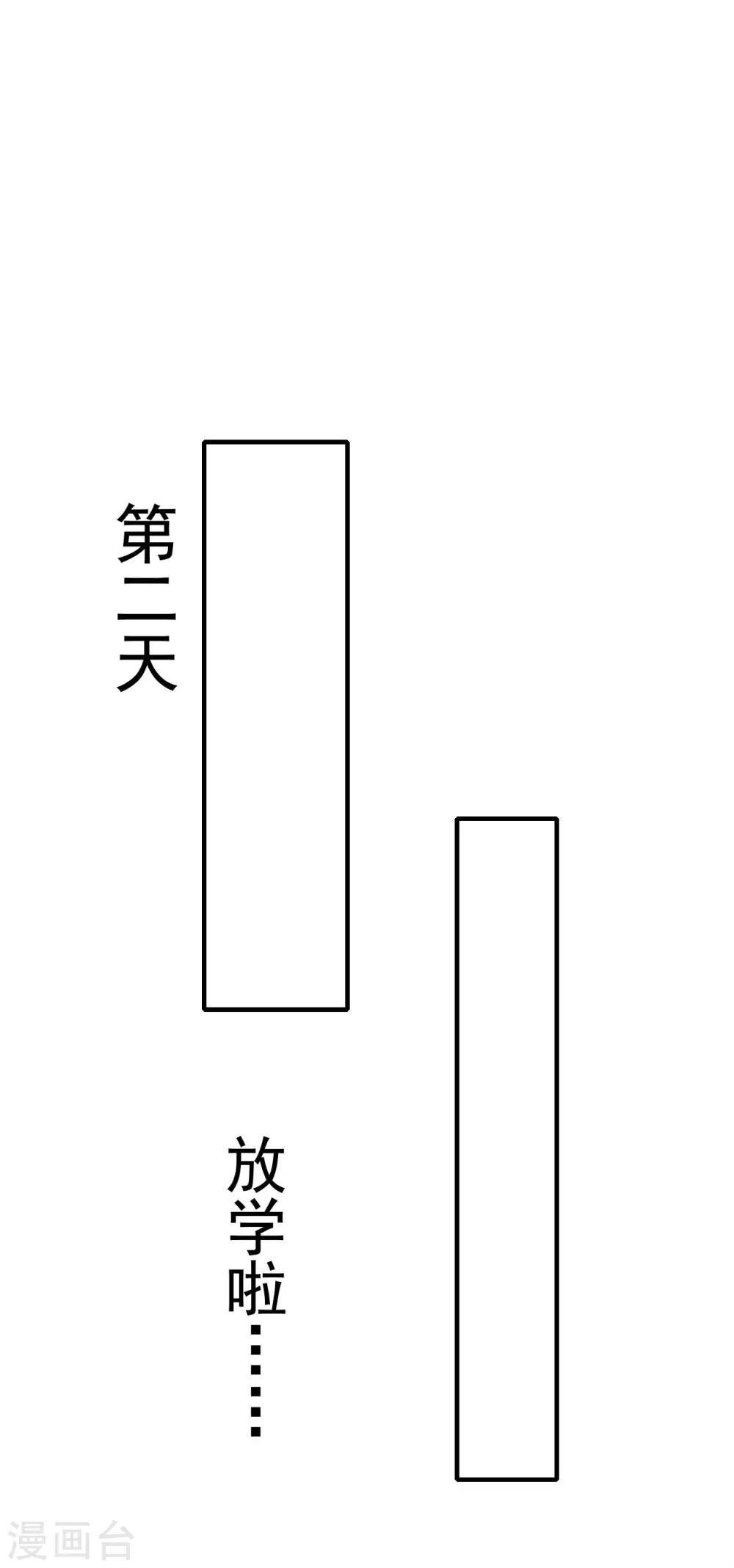🍲重生超级女神 第48话 做个亲子鉴定？ 第12页