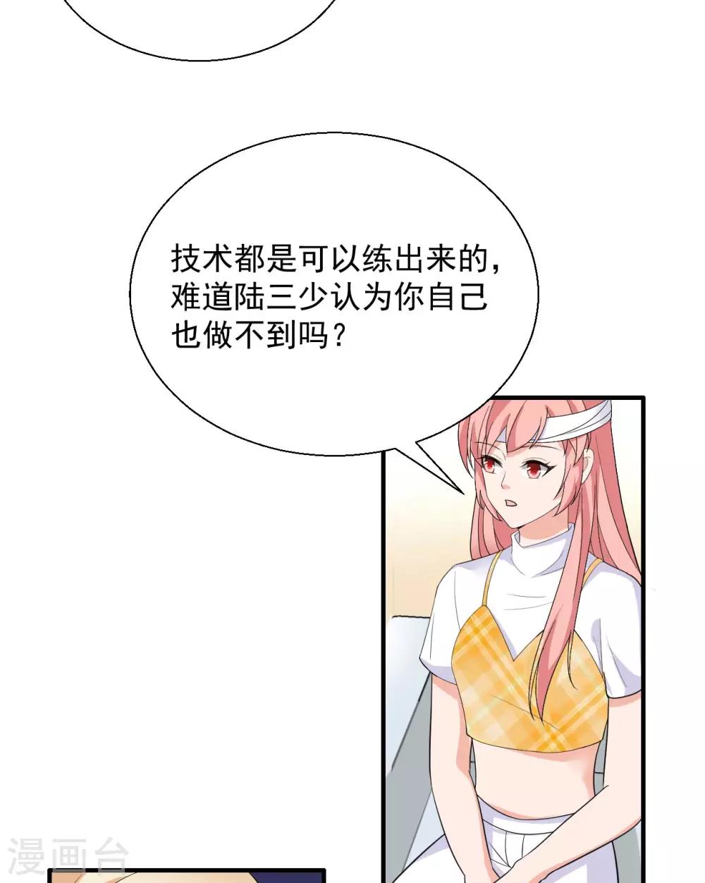 🍲重生超级女神 第48话 做个亲子鉴定？ 第2页