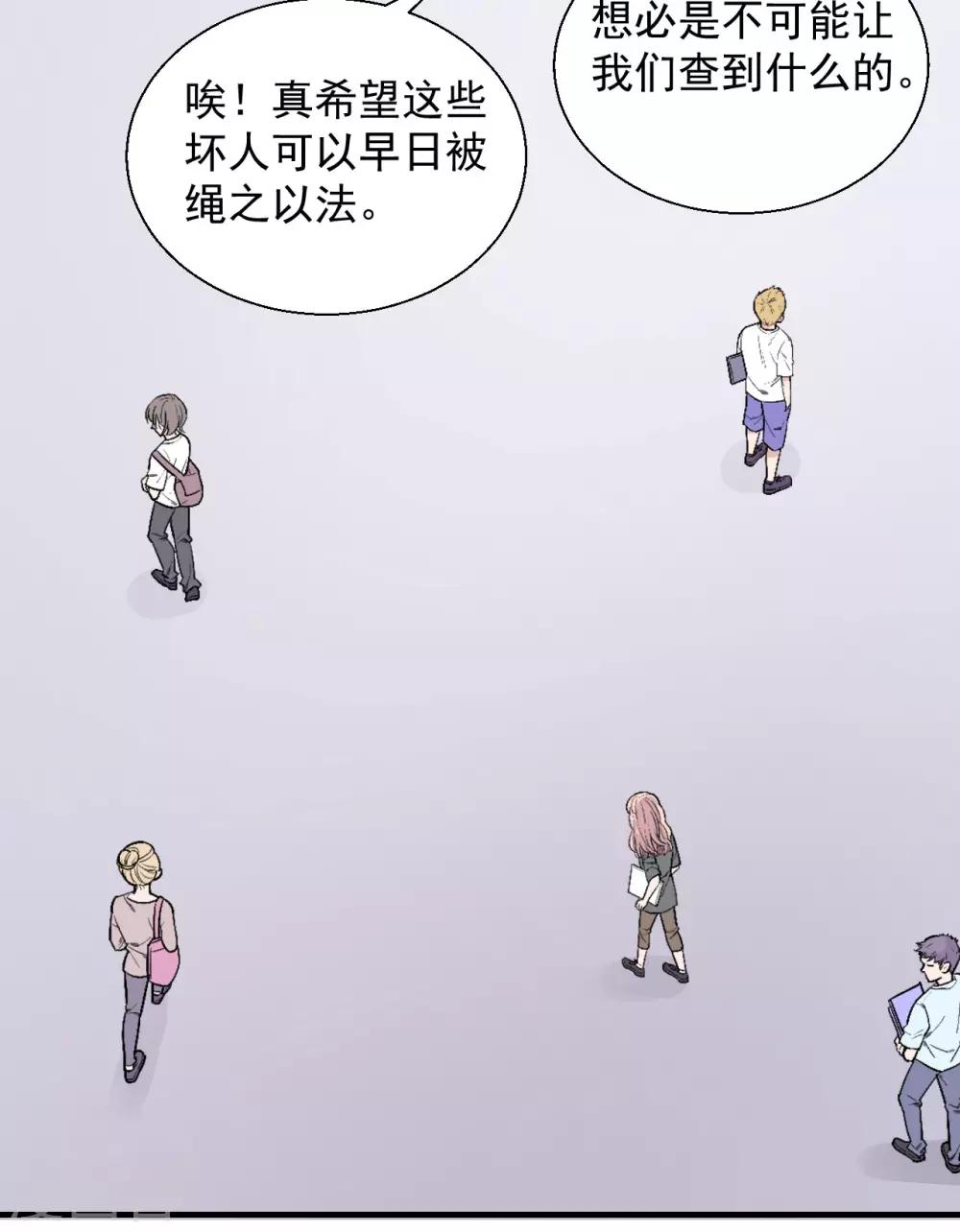 🍲重生超级女神 第48话 做个亲子鉴定？ 第20页