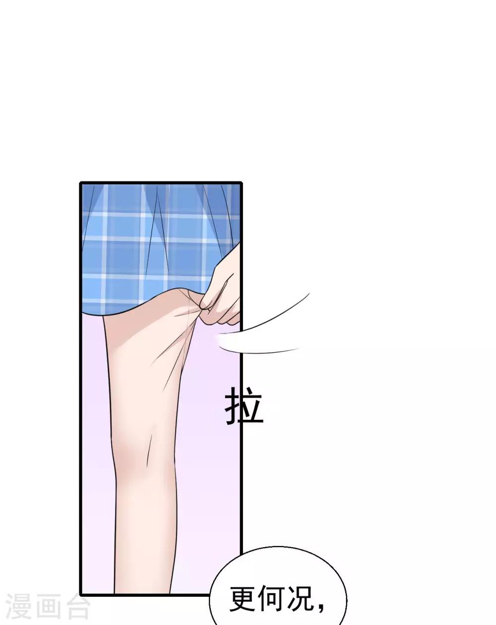 🍲重生超级女神 第48话 做个亲子鉴定？ 第22页