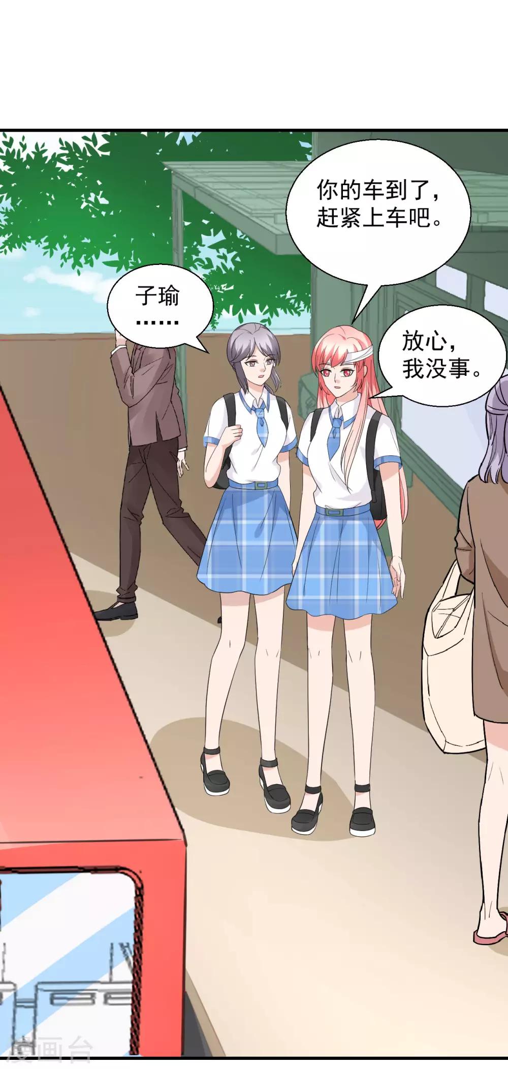 🍲重生超级女神 第48话 做个亲子鉴定？ 第24页