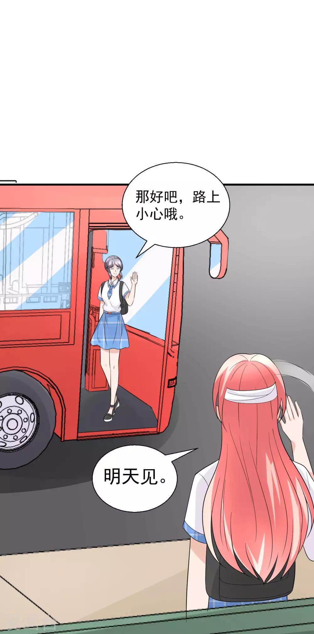 🍲重生超级女神 第48话 做个亲子鉴定？ 第25页