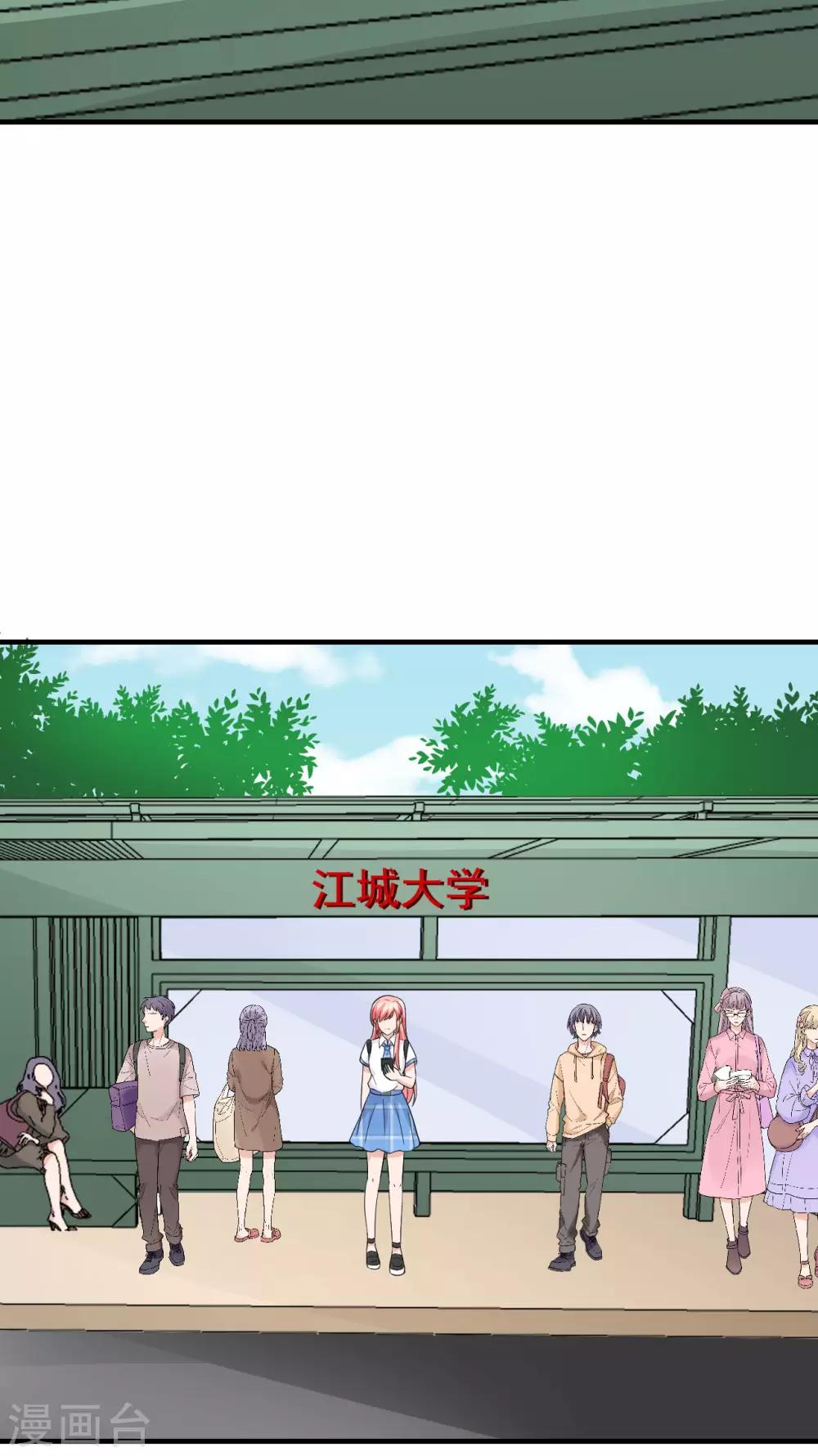 🍲重生超级女神 第48话 做个亲子鉴定？ 第26页