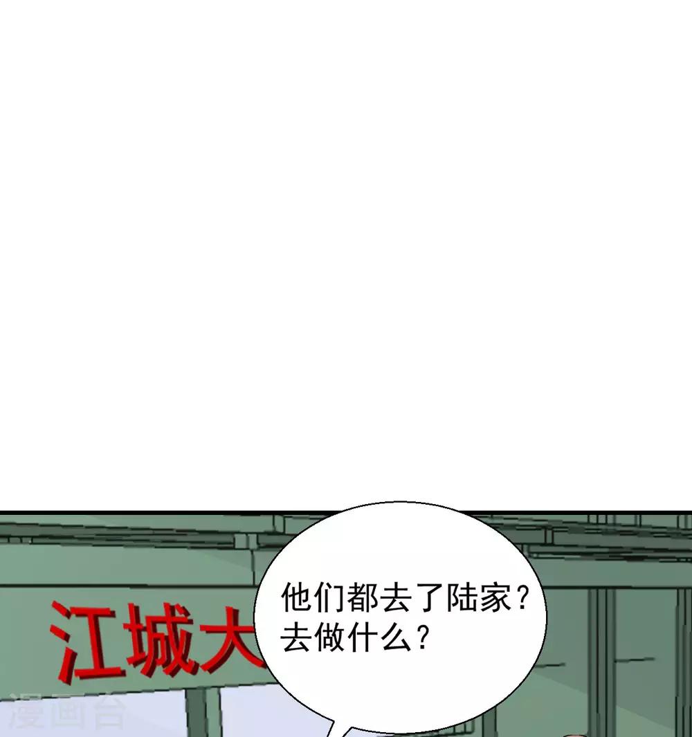 🍲重生超级女神 第48话 做个亲子鉴定？ 第31页