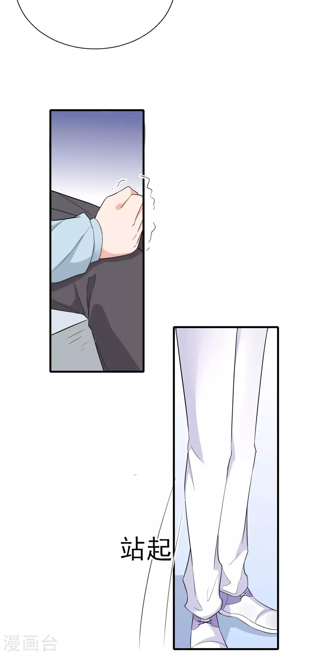 🍲重生超级女神 第48话 做个亲子鉴定？ 第8页